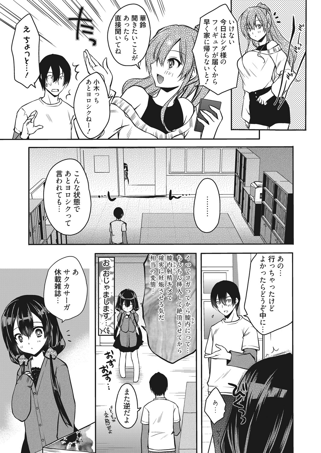 Web Manga Bangaichi Vol. 18 page 6 full