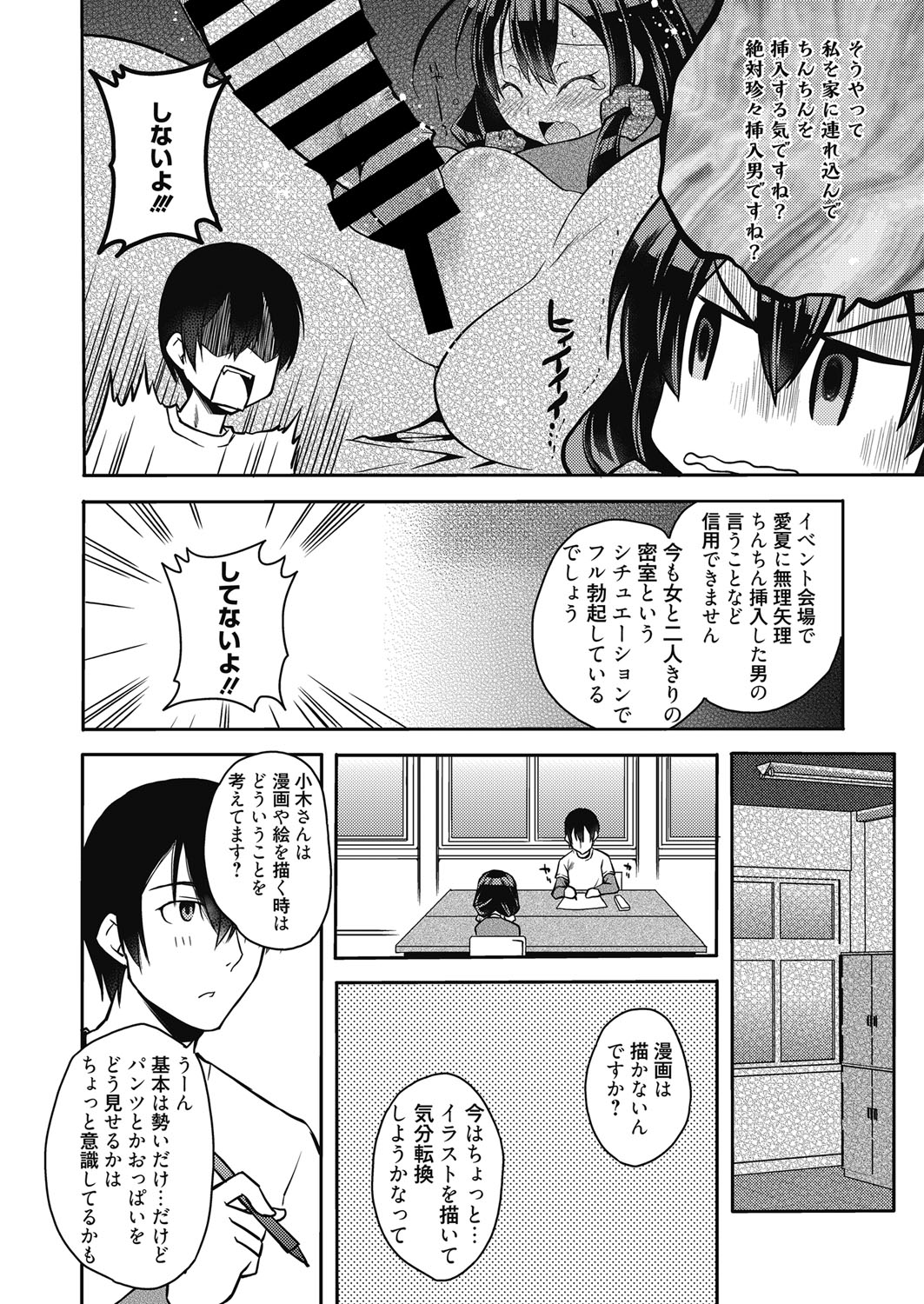 Web Manga Bangaichi Vol. 18 page 9 full