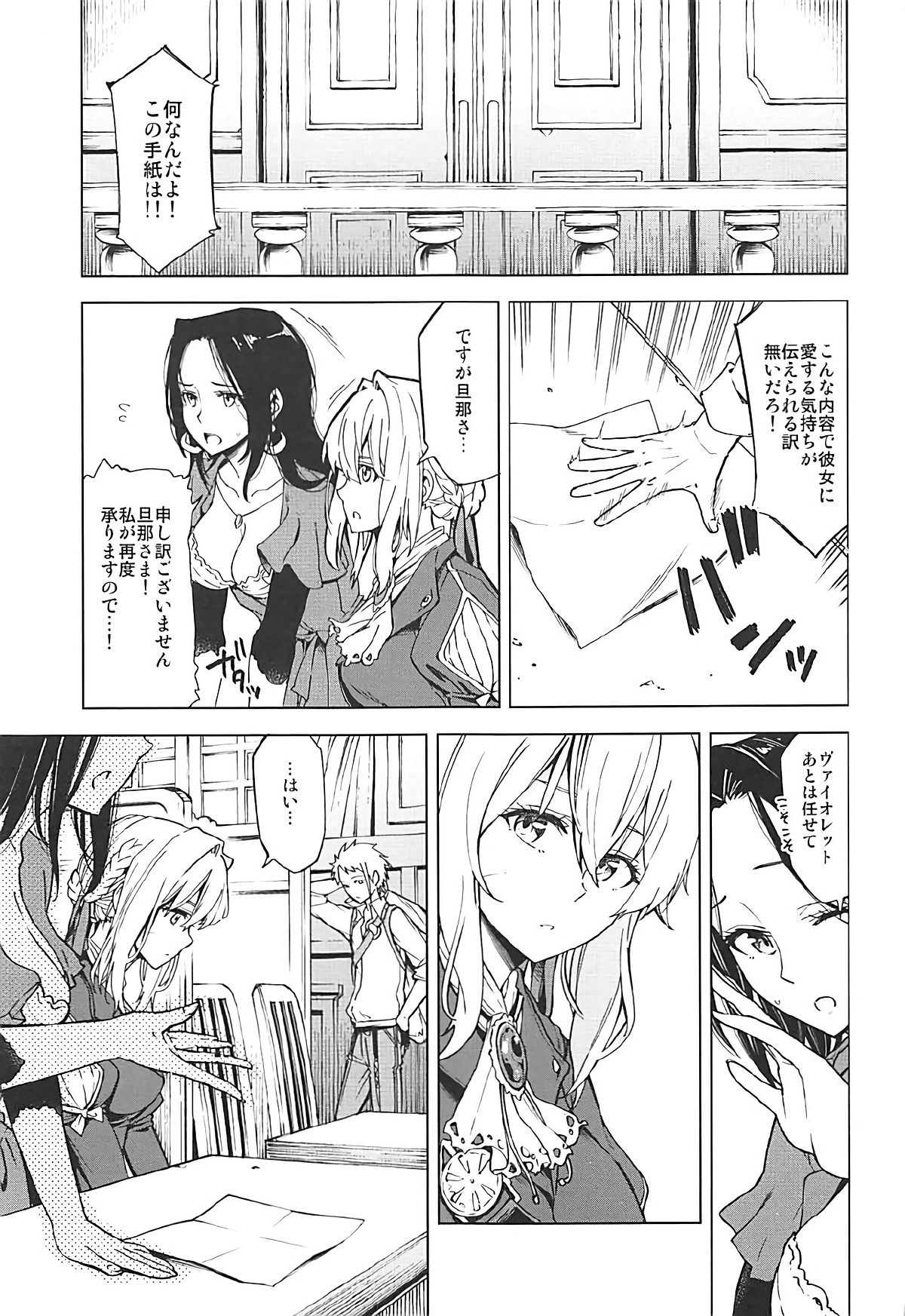 understand love. page 4 full