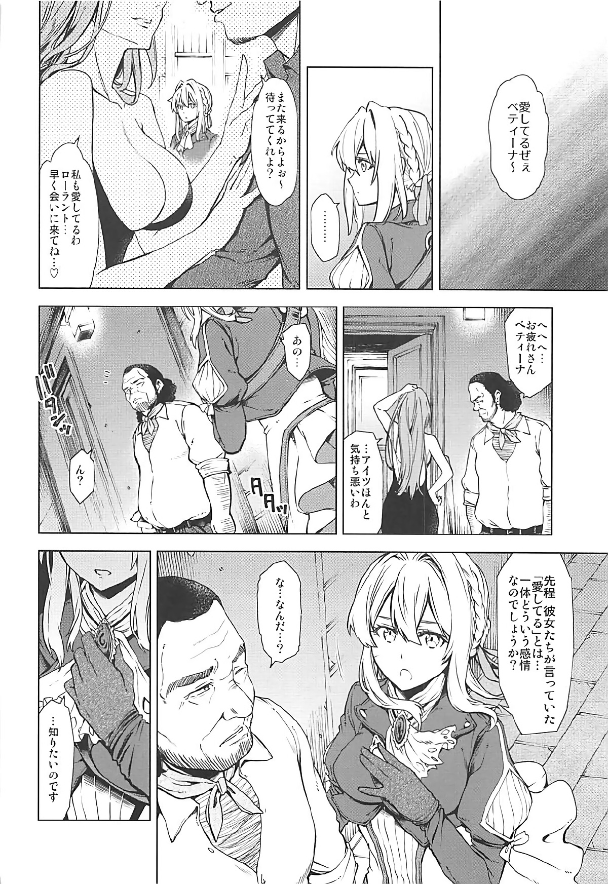 understand love. page 7 full