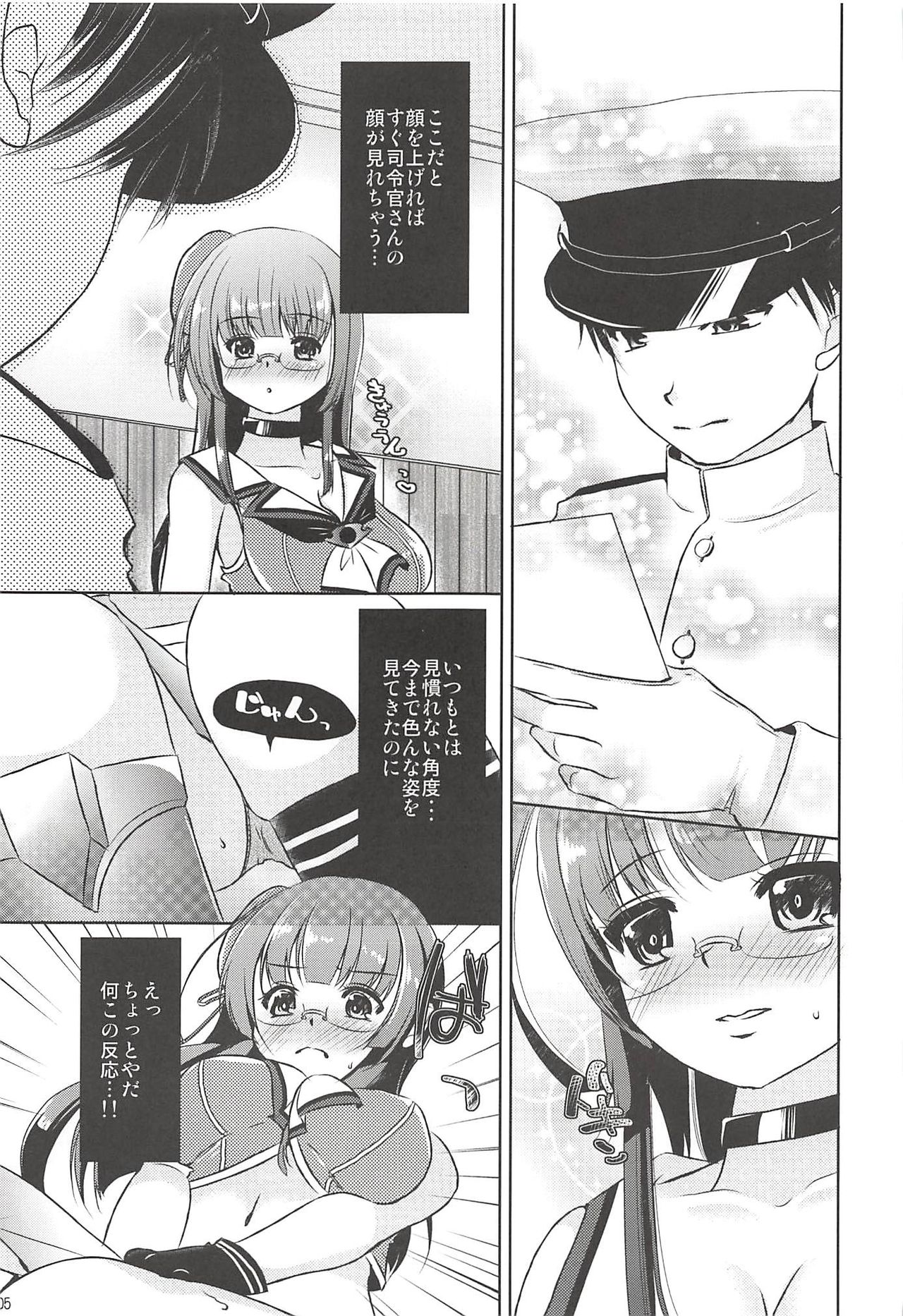 Anata no Tonari de Ecchi na Koto o Kangaete Shimaun desu page 4 full