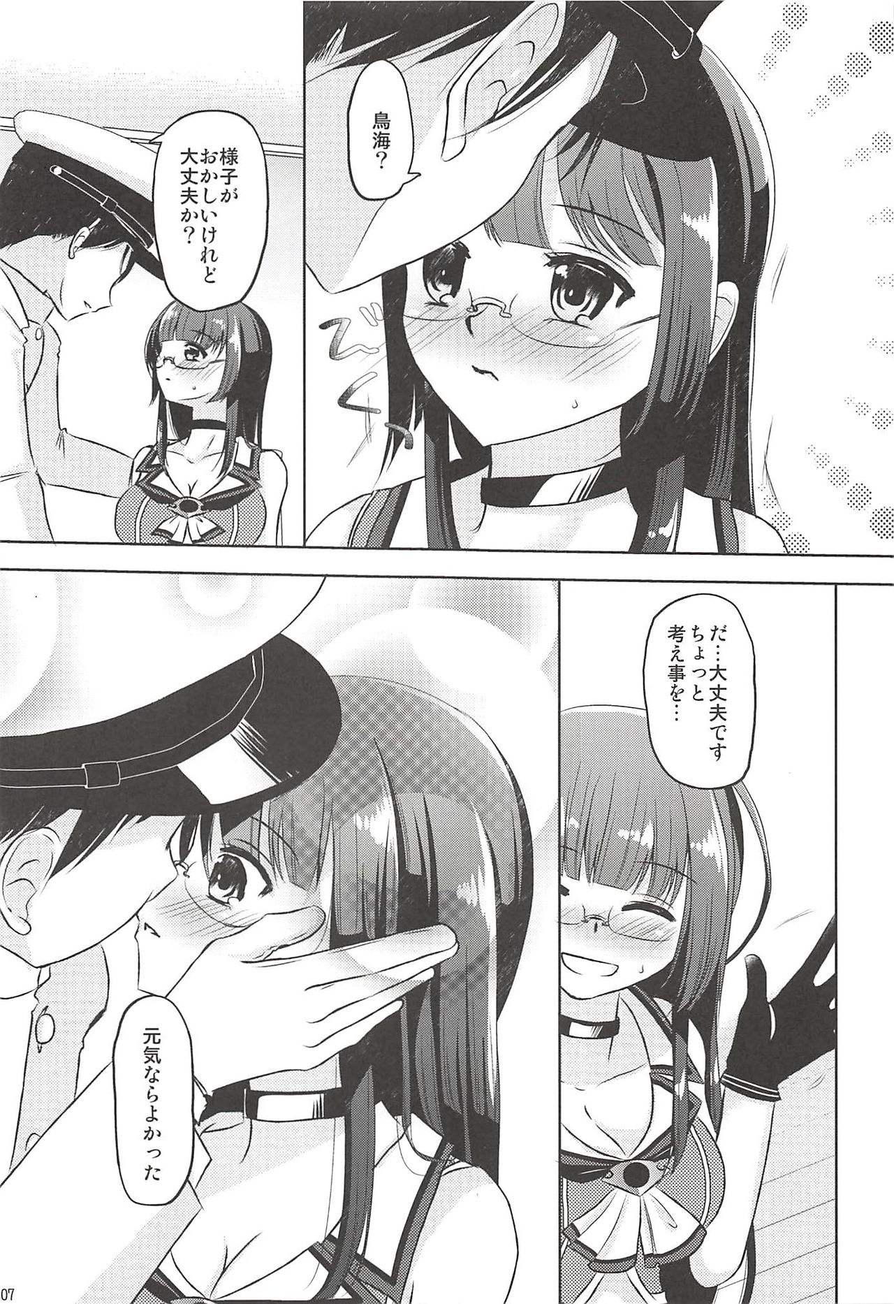 Anata no Tonari de Ecchi na Koto o Kangaete Shimaun desu page 6 full