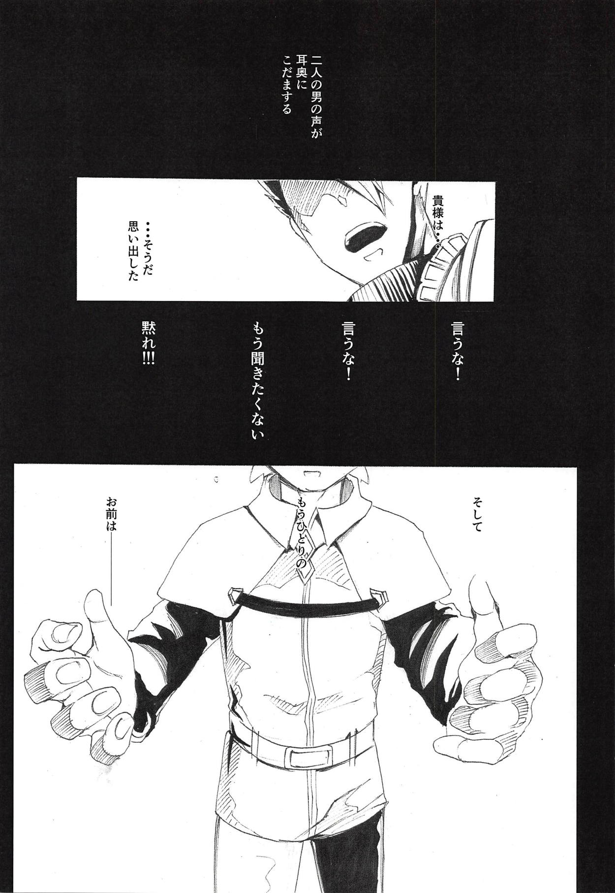 Amazoness Queen wa Youi ni Kusshinai 2 page 2 full