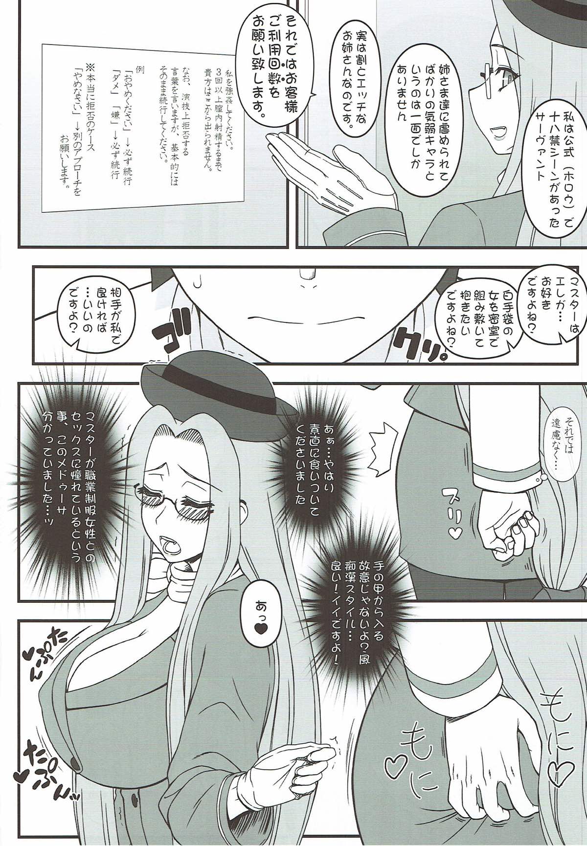 Yappari Medusa wa Eroi na. GO! page 3 full