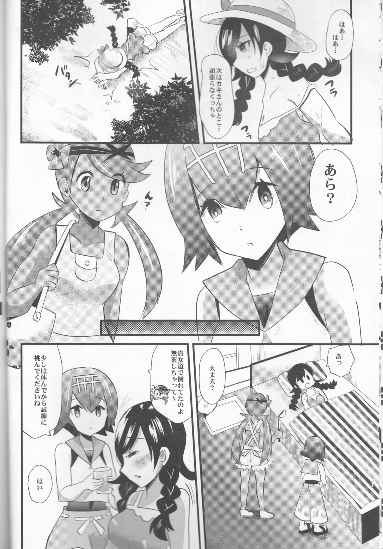 Trial of Alola page 8 full