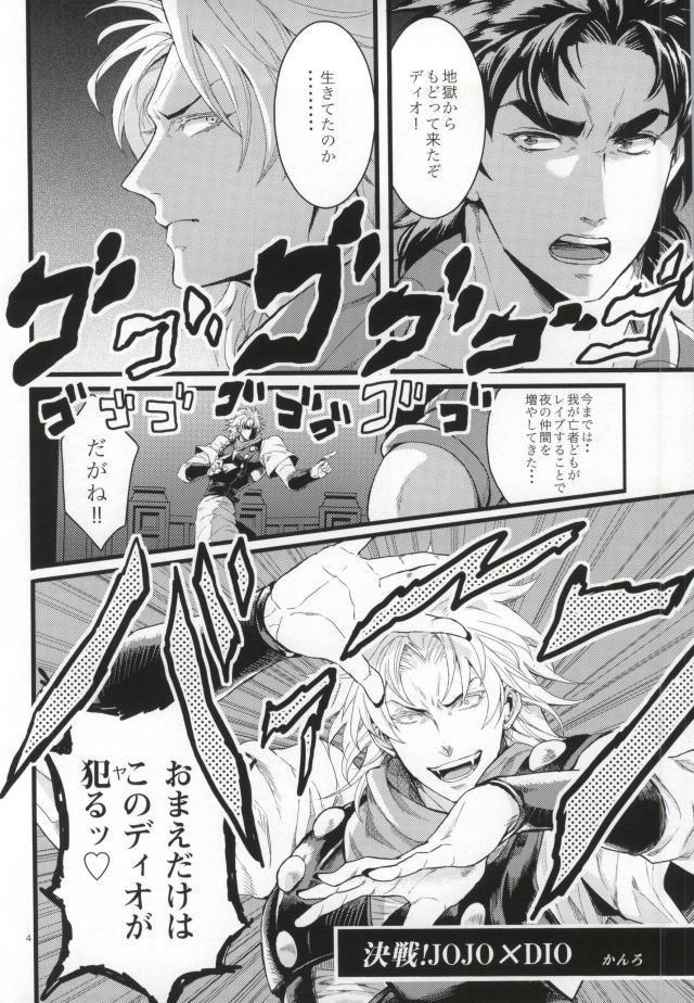 白濁色の波紋疾走 page 2 full