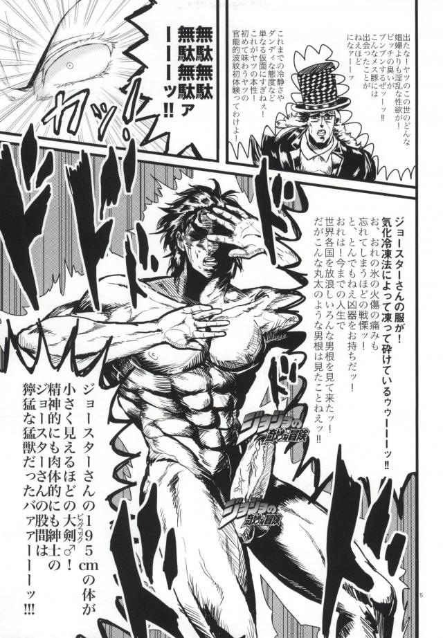 白濁色の波紋疾走 page 3 full