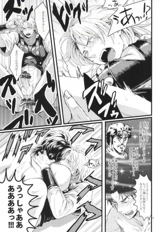 白濁色の波紋疾走 page 7 full