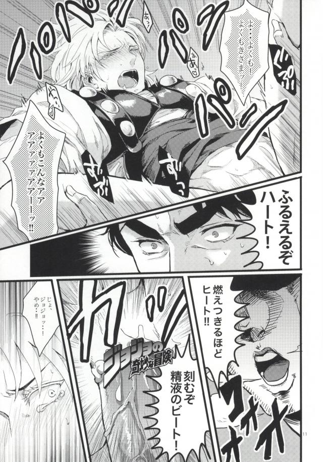 白濁色の波紋疾走 page 9 full