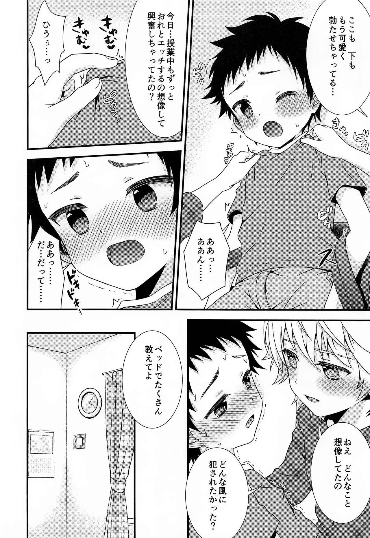 Shinyuu ga Ecchi no Onedari o Shitekuru no de page 9 full