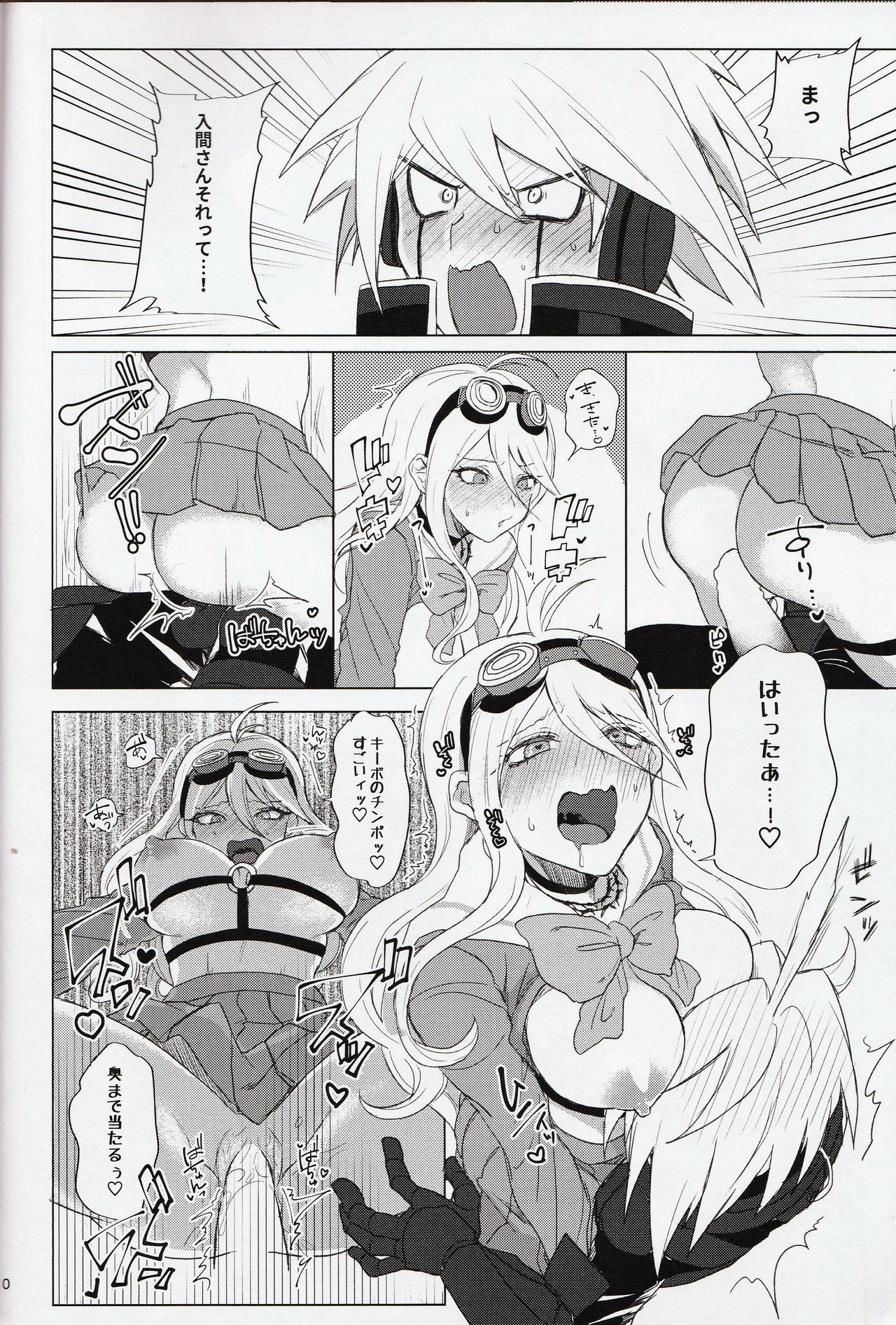 Retsujou Maintenance page 9 full