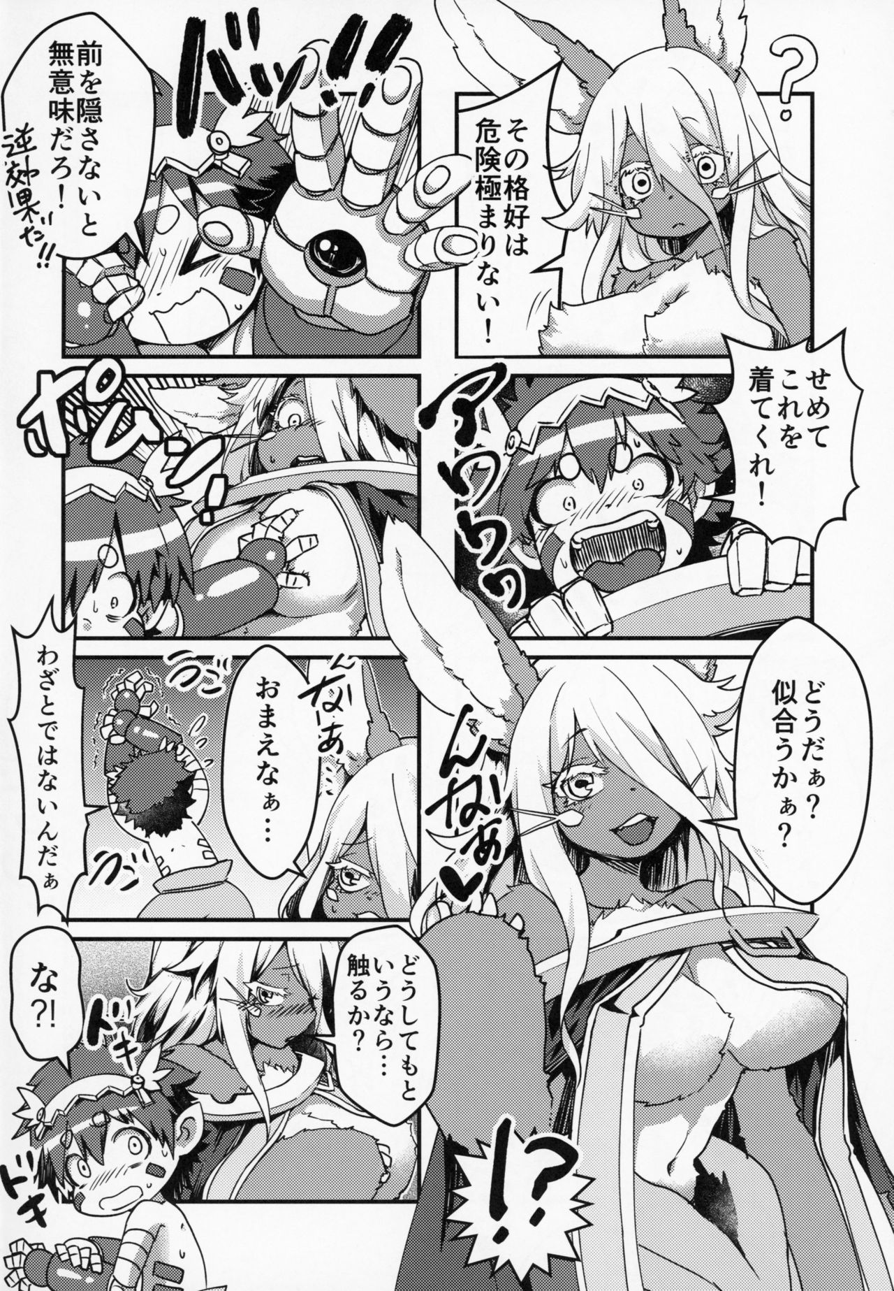 Otonanachi wa Doshigatai! page 3 full