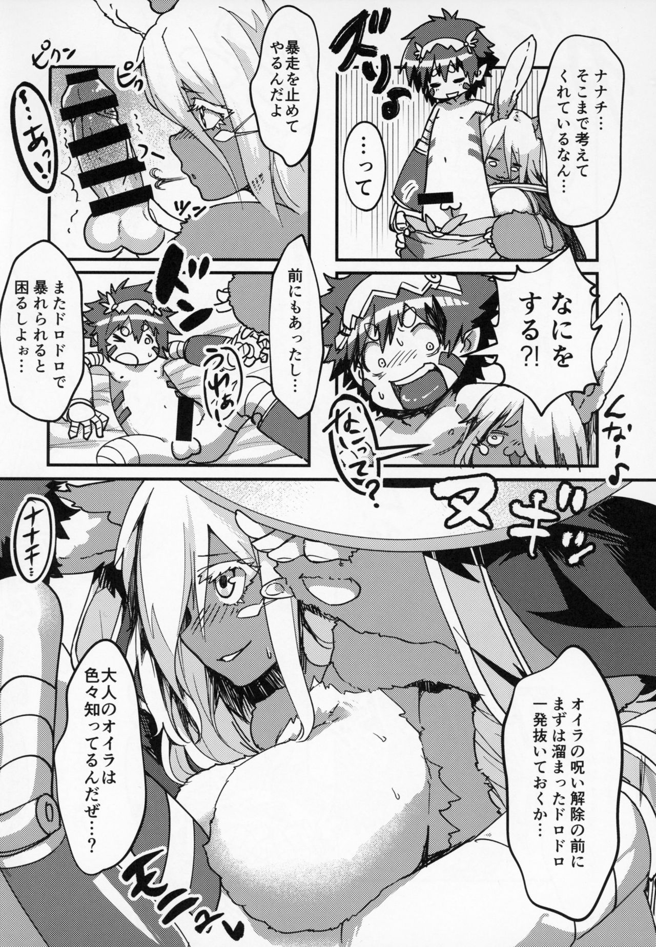 Otonanachi wa Doshigatai! page 5 full