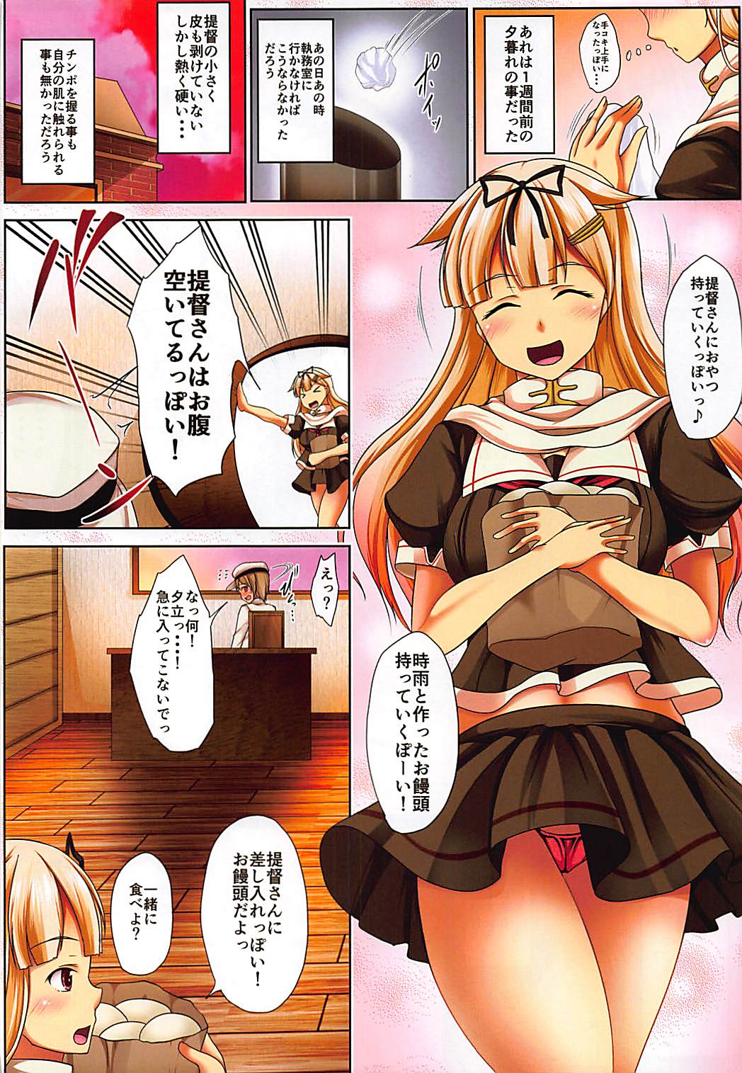 Yuudachi Onee-chan to Yuugata no Jouji page 3 full