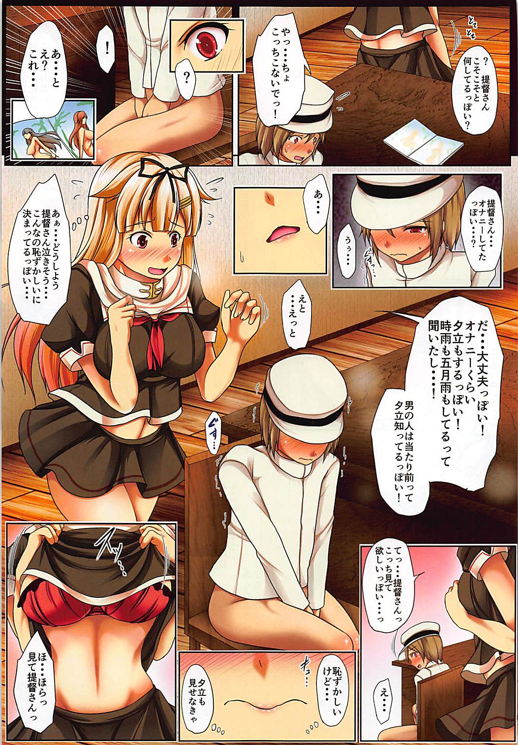 Yuudachi Onee-chan to Yuugata no Jouji page 4 full