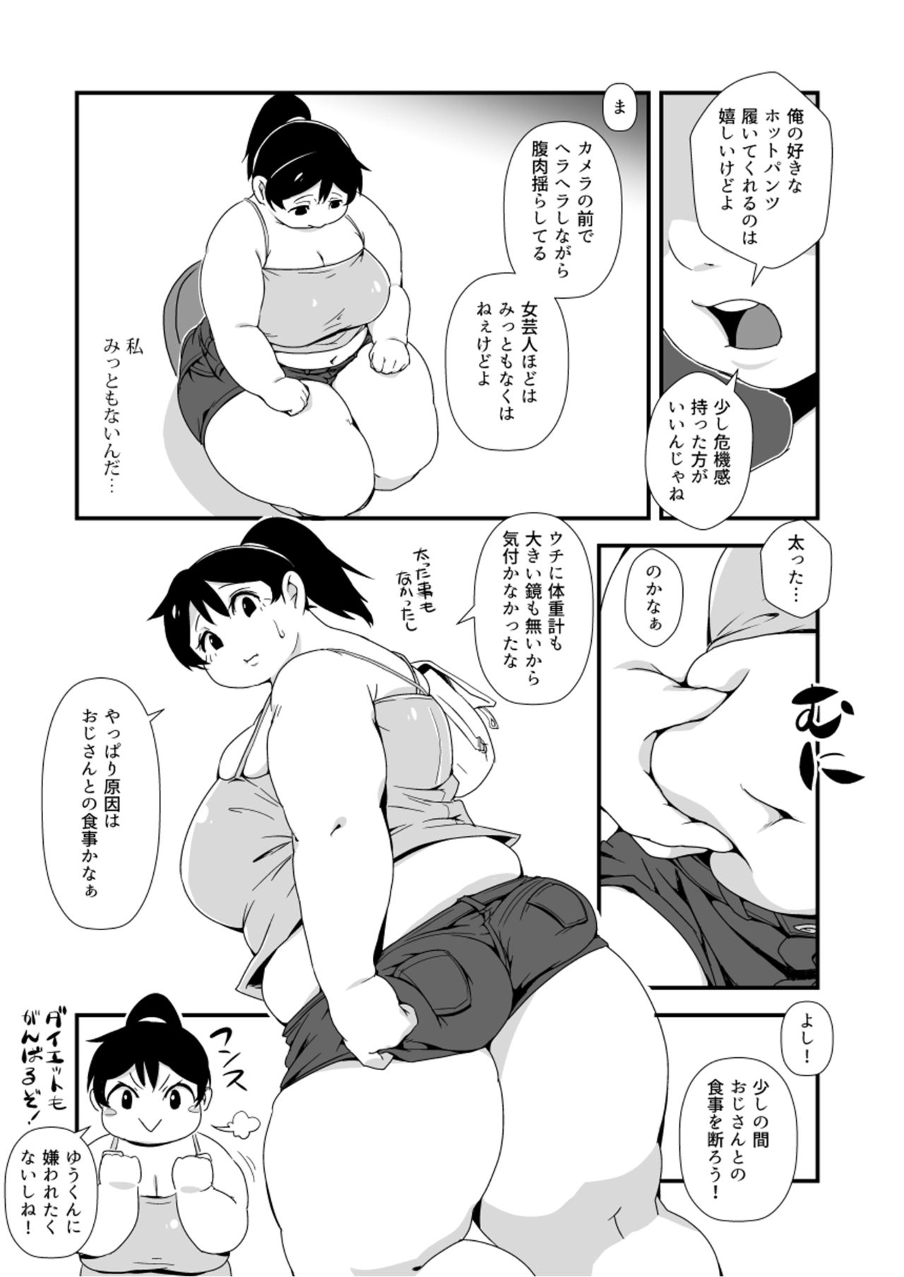 Kazoku Gohan page 7 full