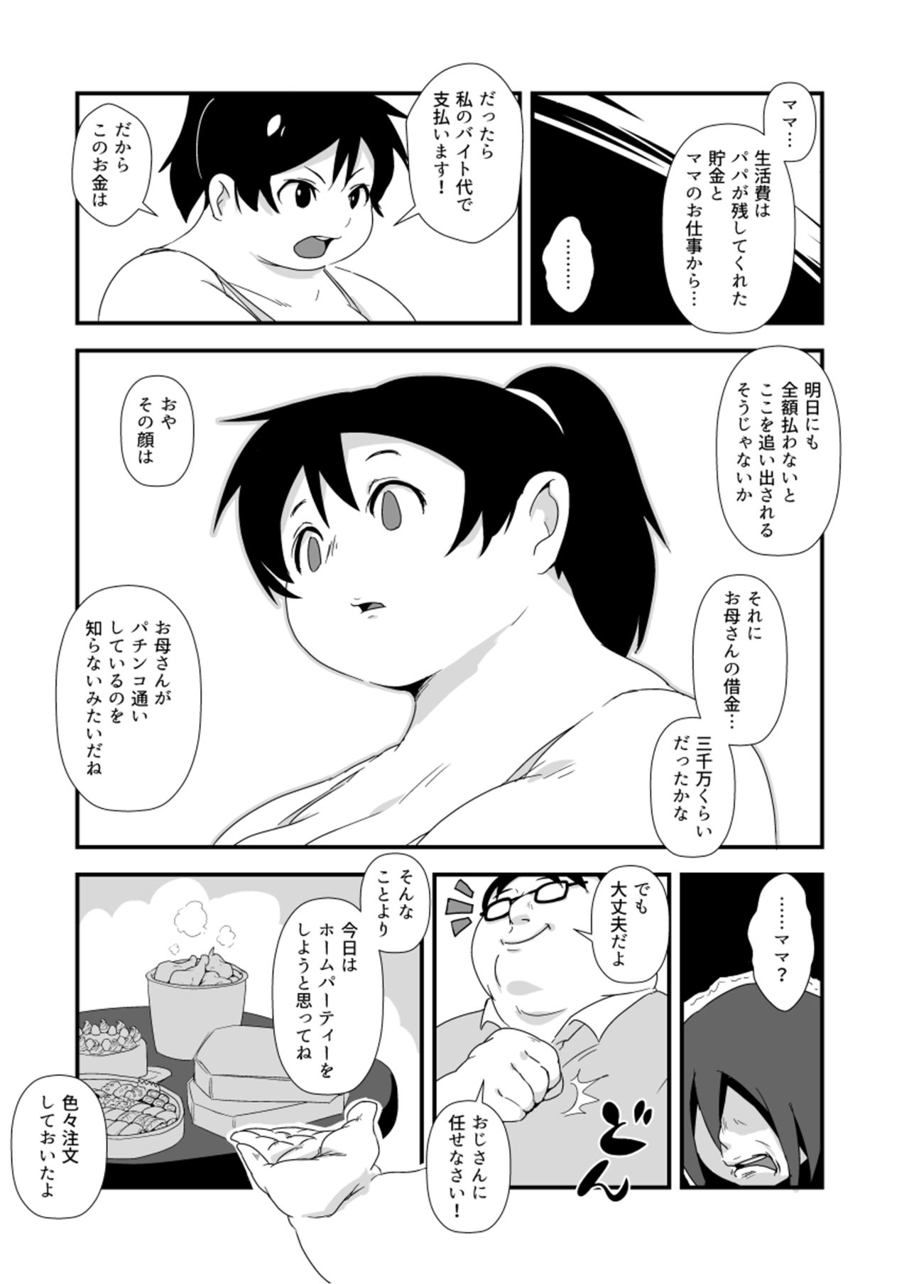 Kazoku Gohan page 9 full