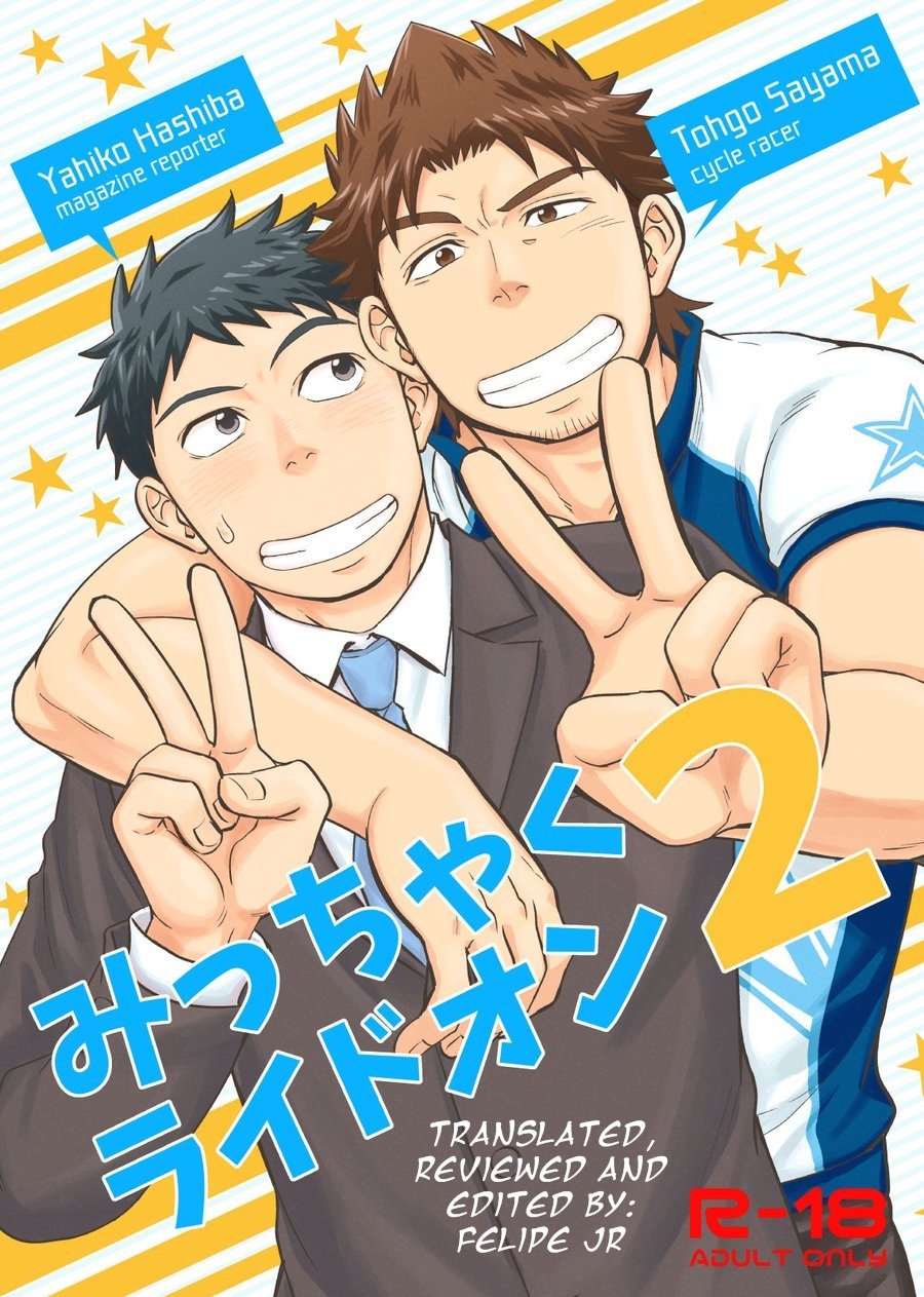 Micchaku Ride On 2 | Adhesion Ride 2 page 1 full