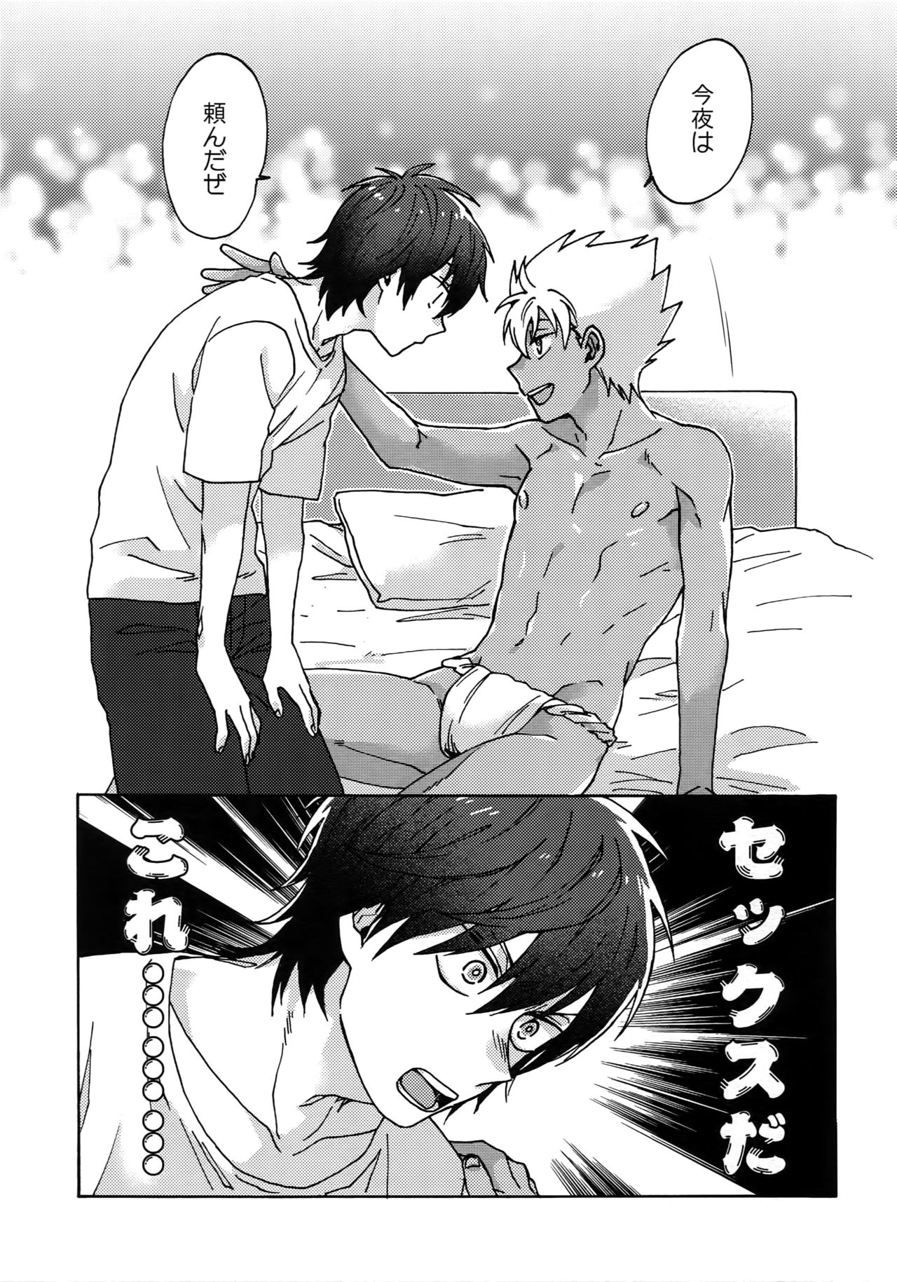 Matsuri da Sex Cherry Boy ni Shojomaku o: Doutei Saikou page 10 full