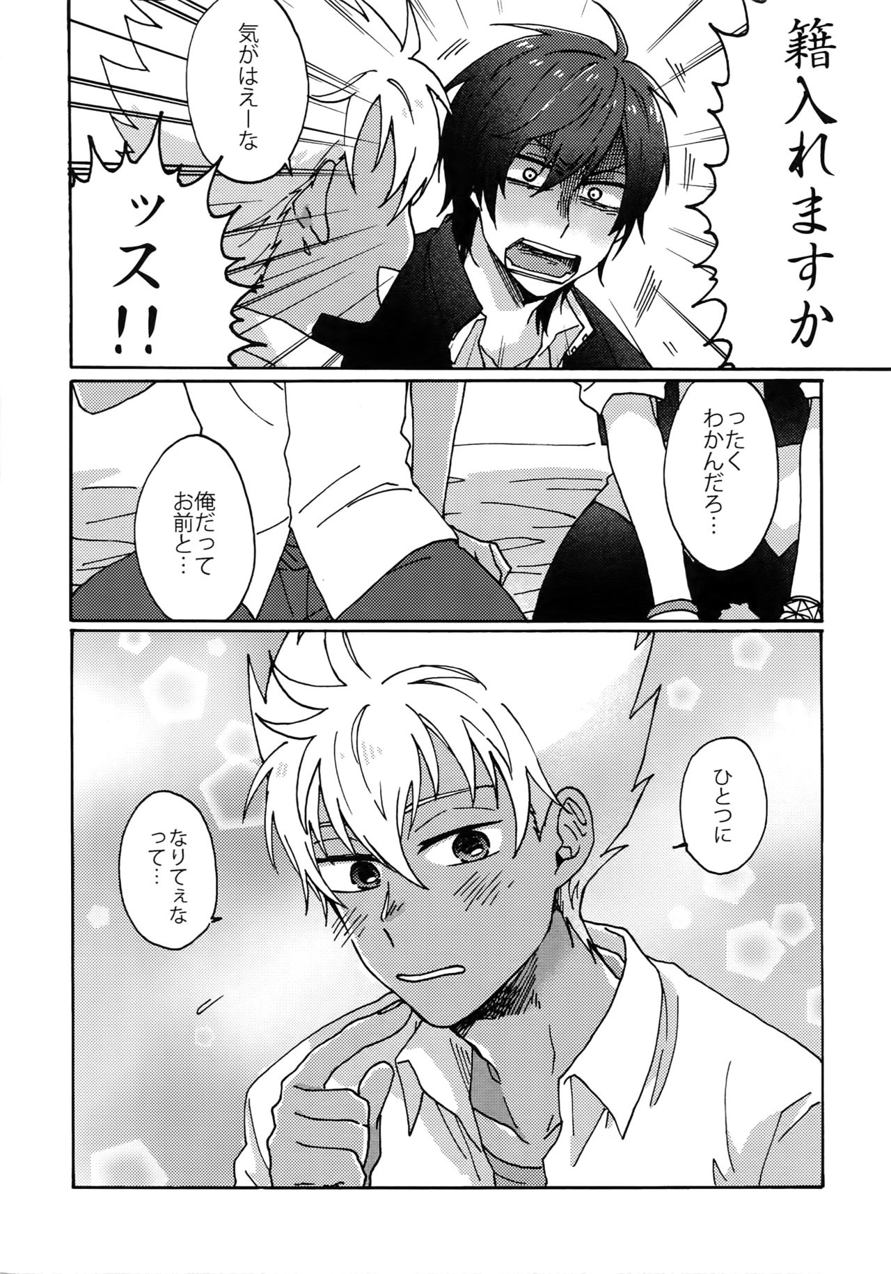 Matsuri da Sex Cherry Boy ni Shojomaku o: Doutei Saikou page 6 full