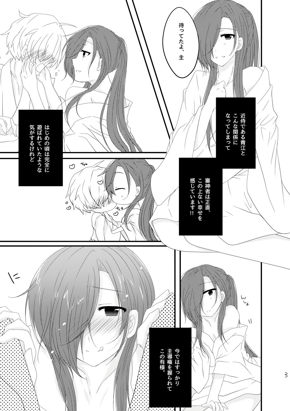 赤縄 page 3 full