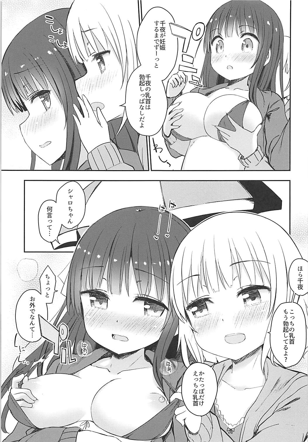 Best Friend Sex 2 page 6 full