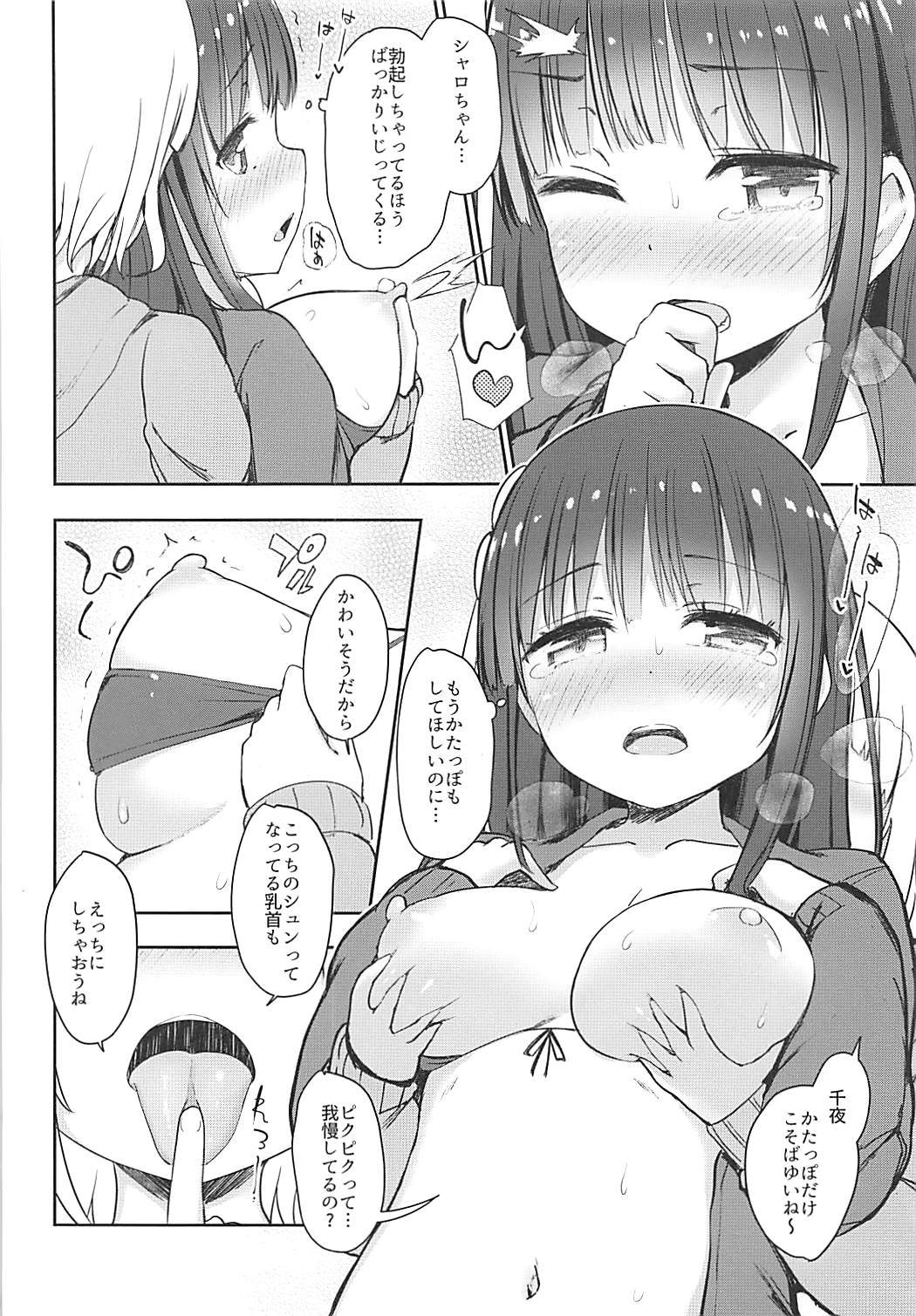 Best Friend Sex 2 page 7 full