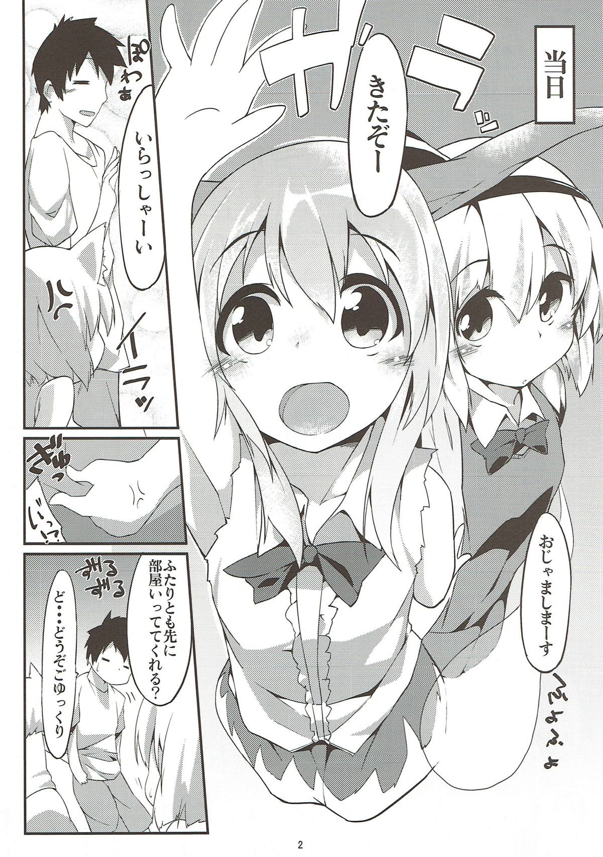 Otomarichuu desu yo page 3 full