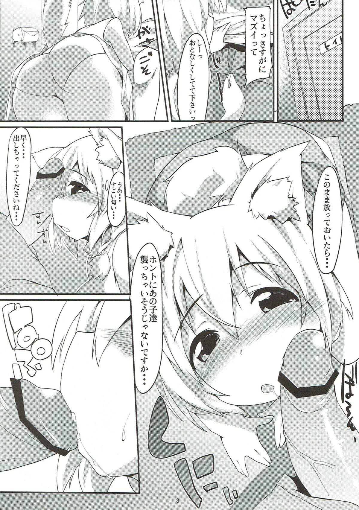 Otomarichuu desu yo page 4 full