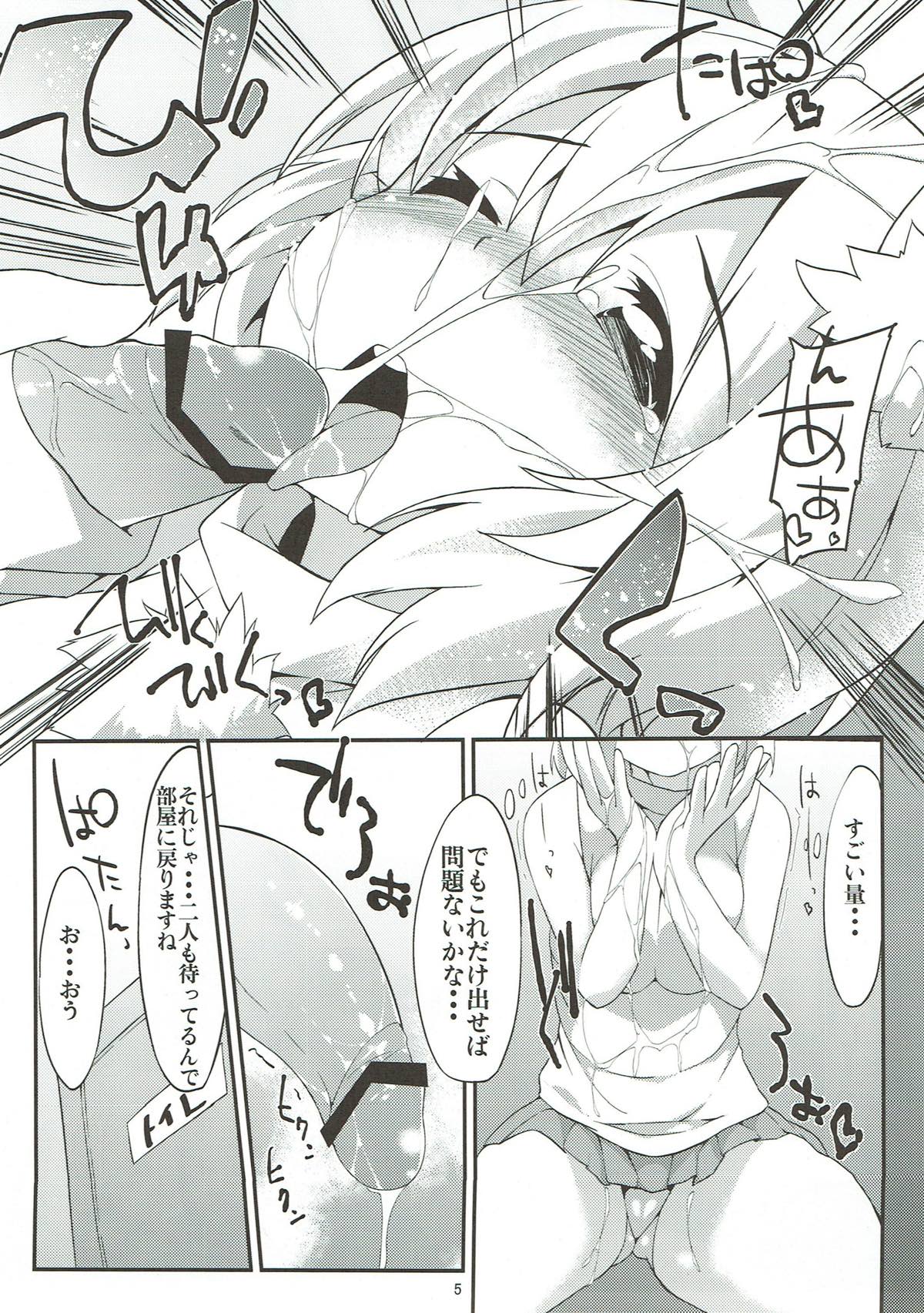 Otomarichuu desu yo page 6 full