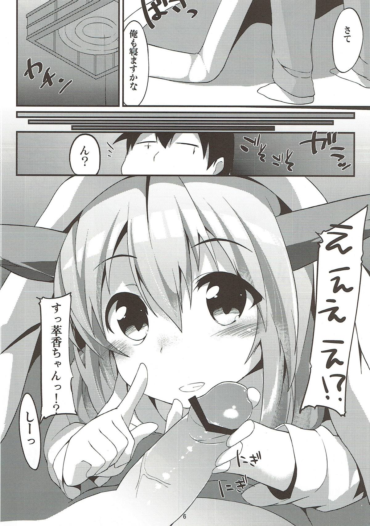 Otomarichuu desu yo page 7 full