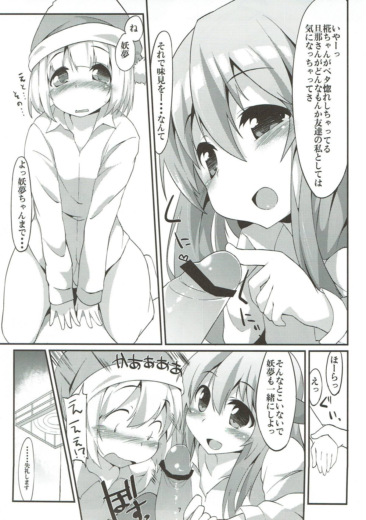 Otomarichuu desu yo page 8 full
