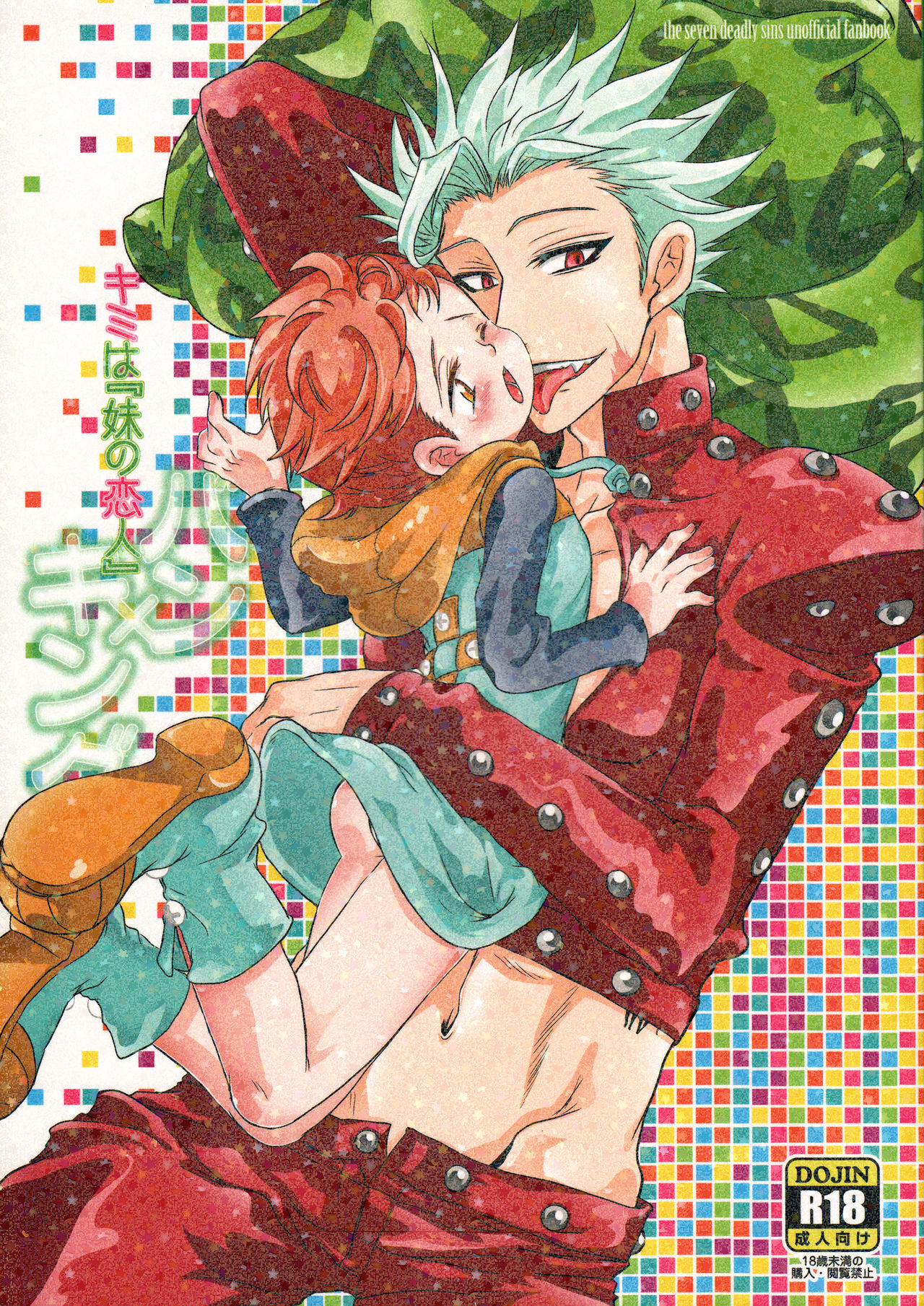 Kimi wa "Imouto no Koibito" page 1 full