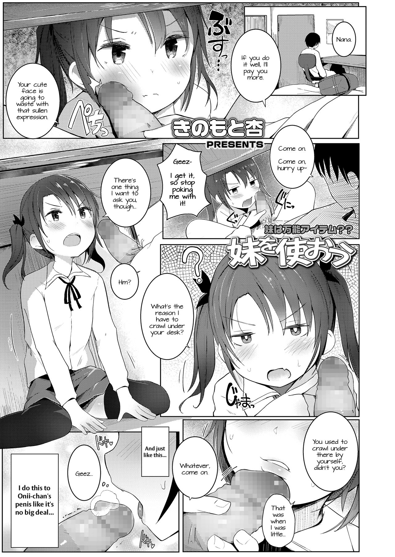 Imouto o Tsukaou | Using My Little Sister page 3 full