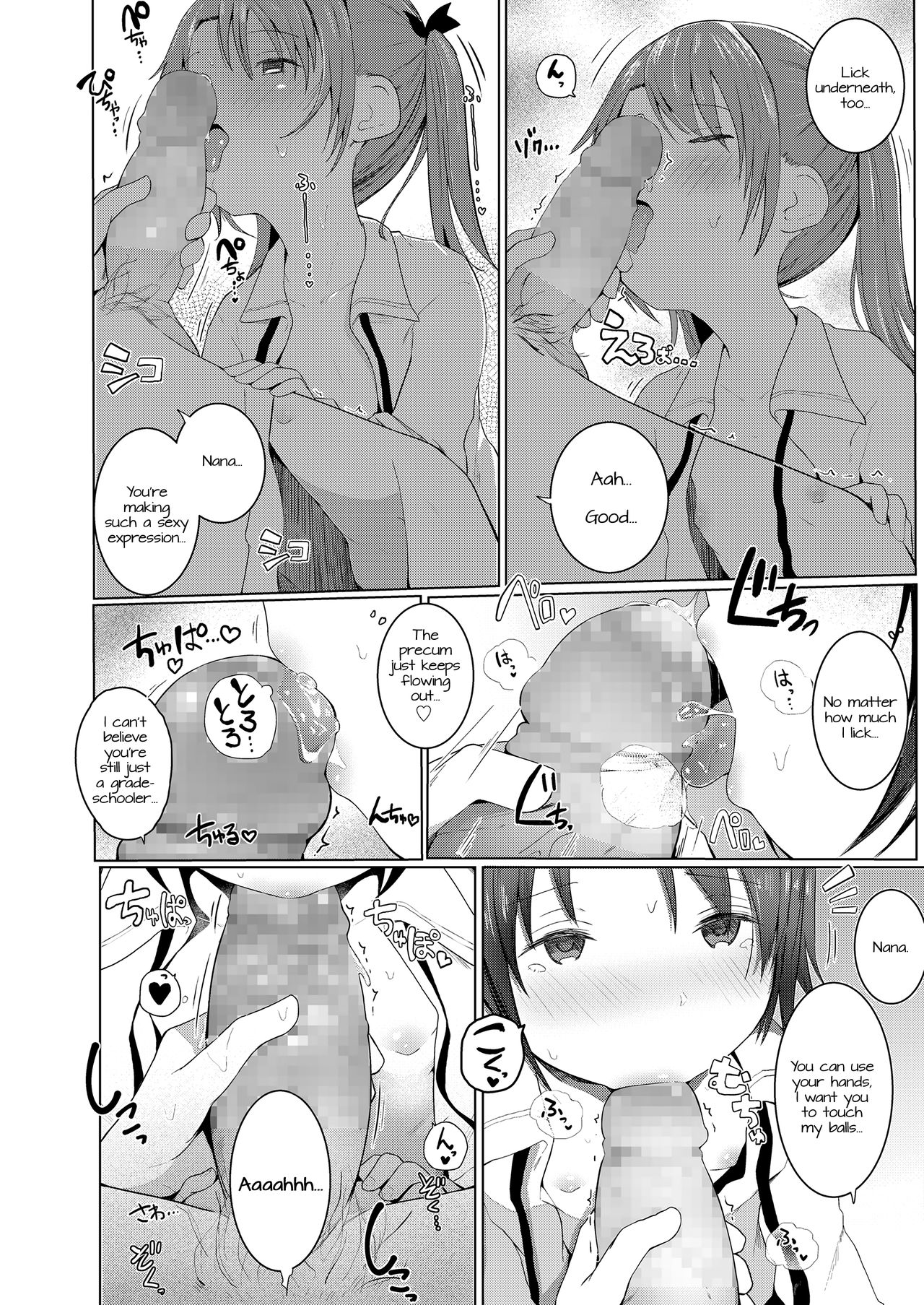 Imouto o Tsukaou | Using My Little Sister page 6 full