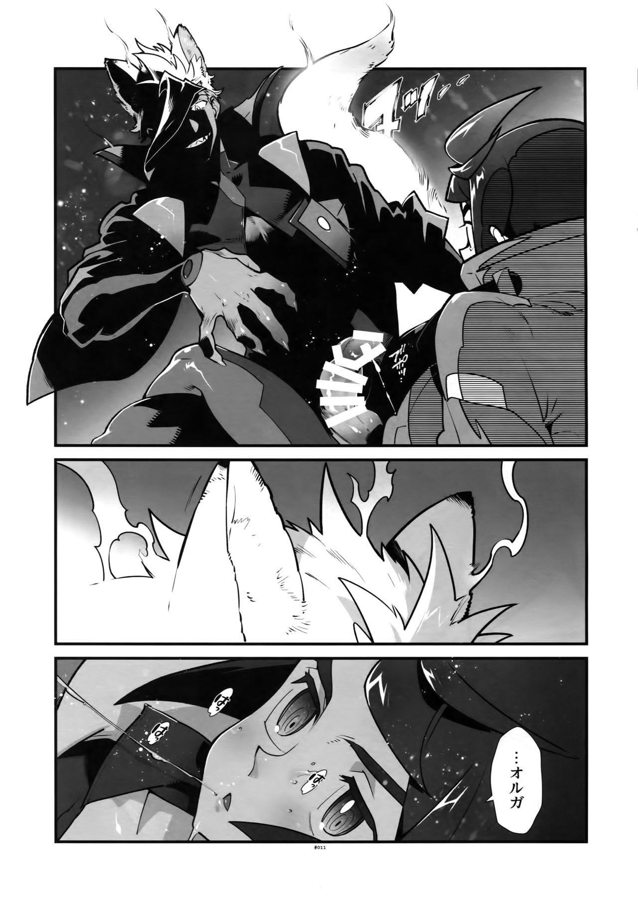 Mikazuki no Eikyou de Ookami ni Naru Otoko. page 10 full