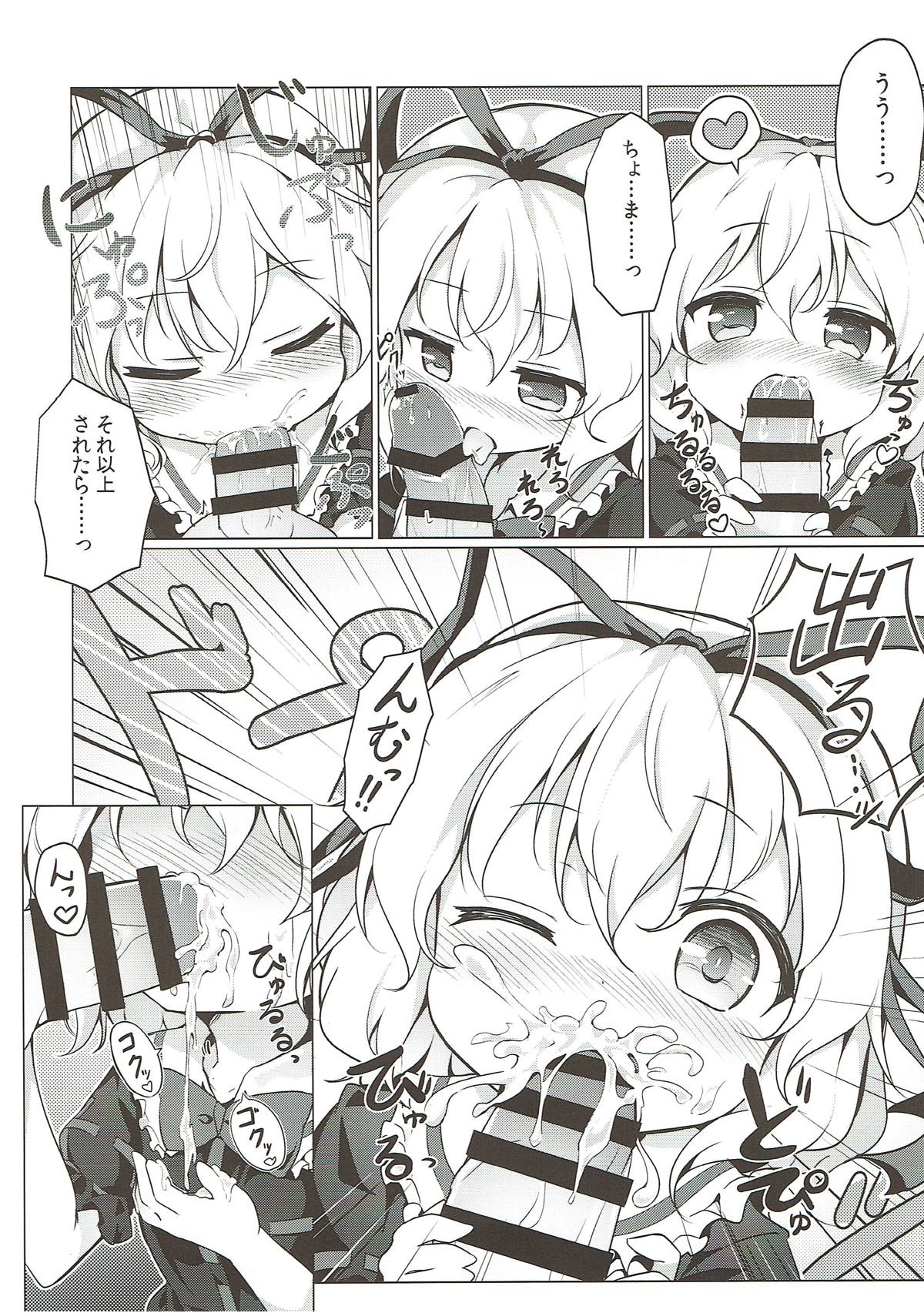 Melancholic Syndrome page 5 full