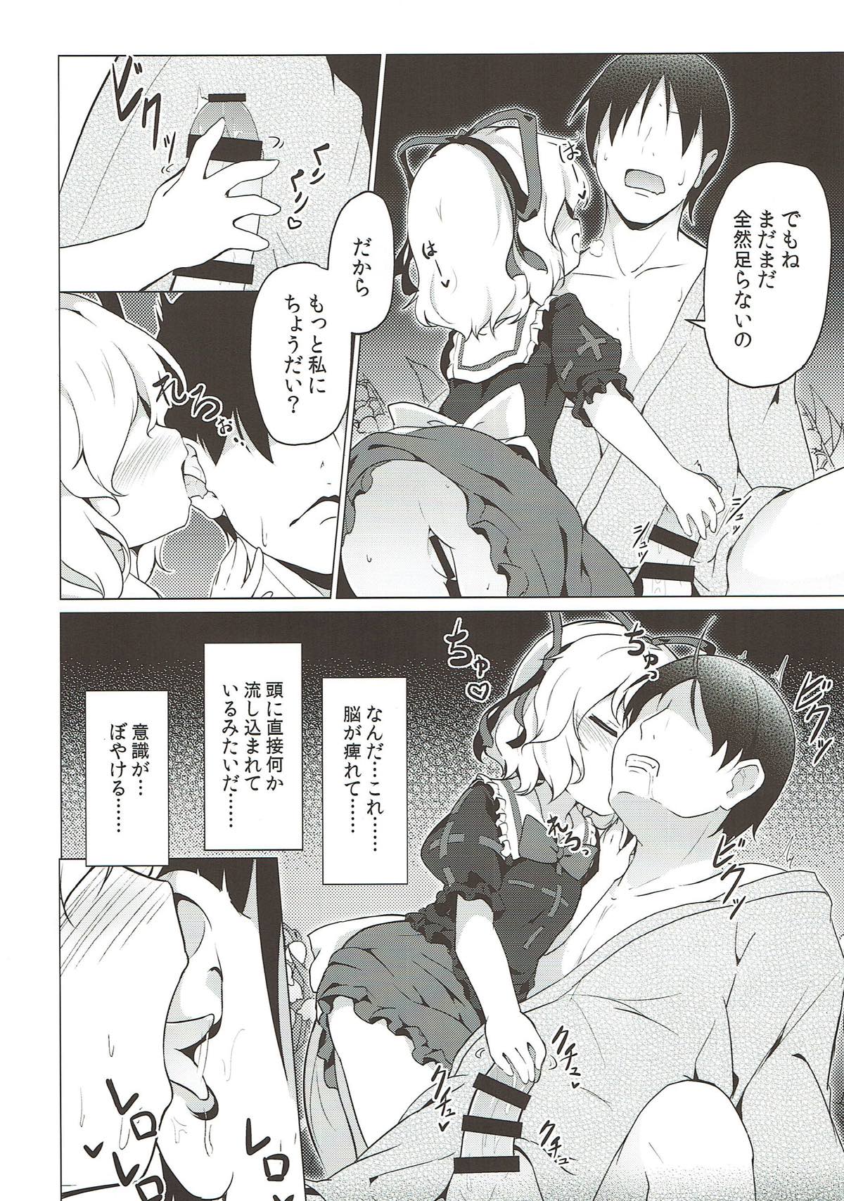 Melancholic Syndrome page 7 full