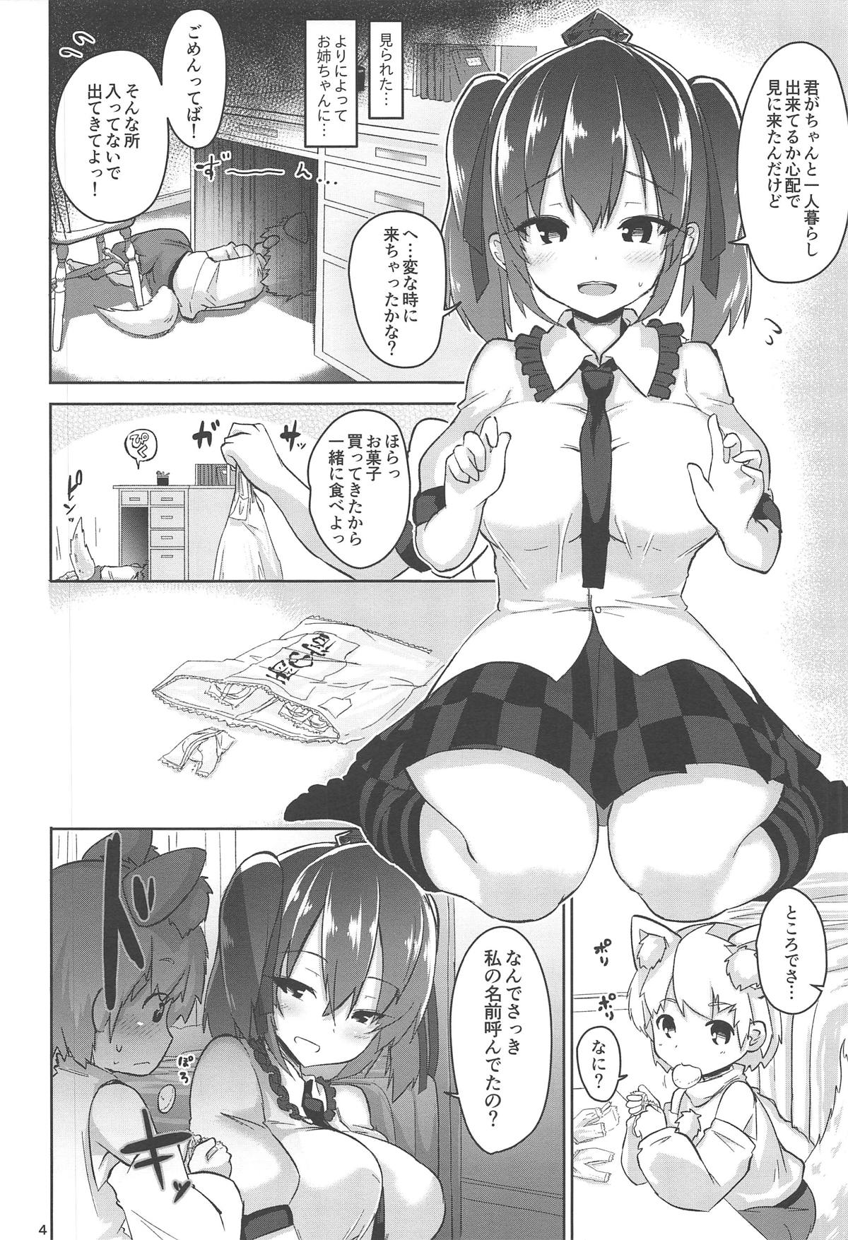 Dosukebe Ecchi de Shota no Kimochi o Tashikamete Mita page 5 full