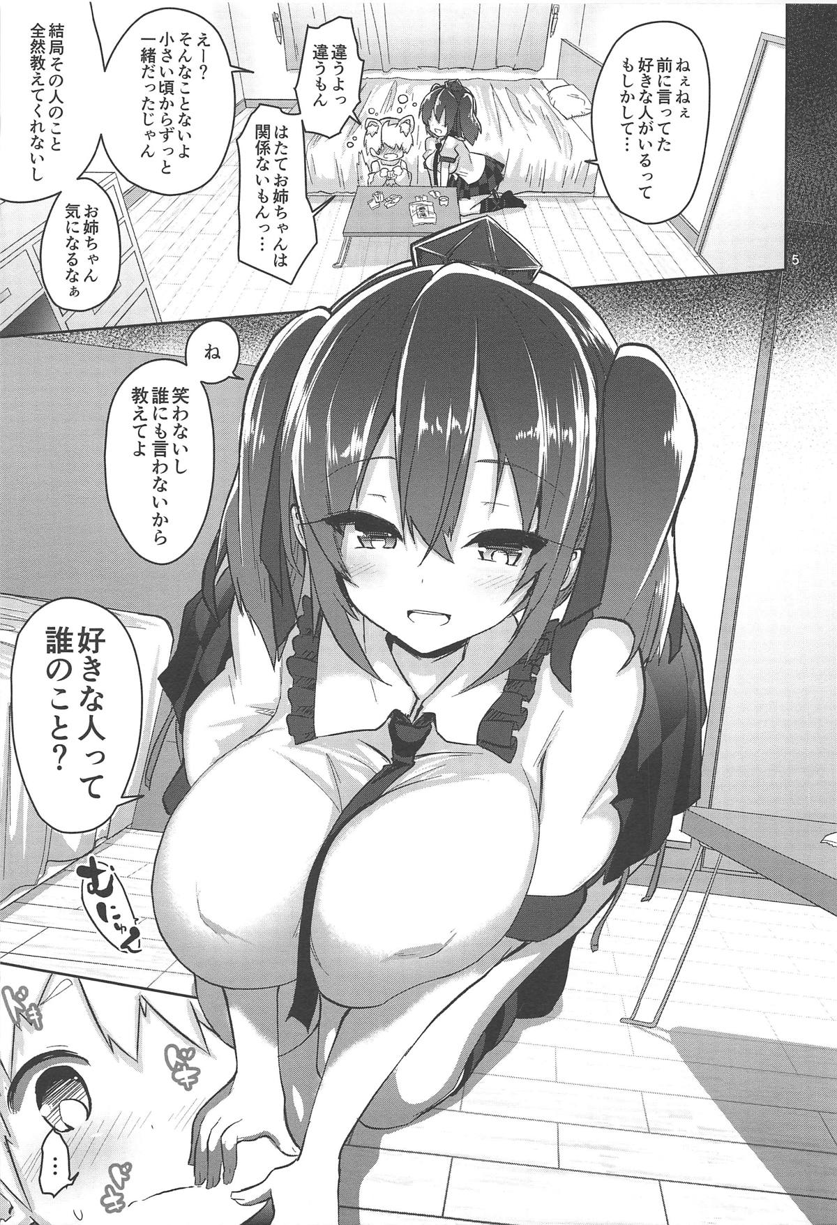 Dosukebe Ecchi de Shota no Kimochi o Tashikamete Mita page 6 full