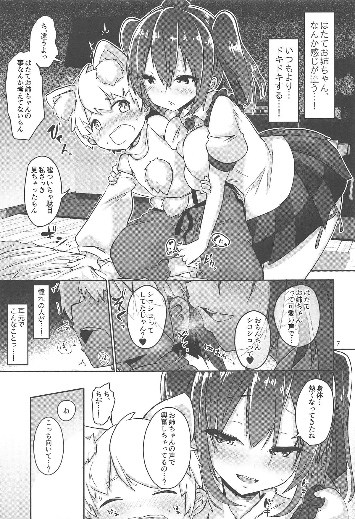 Dosukebe Ecchi de Shota no Kimochi o Tashikamete Mita page 8 full