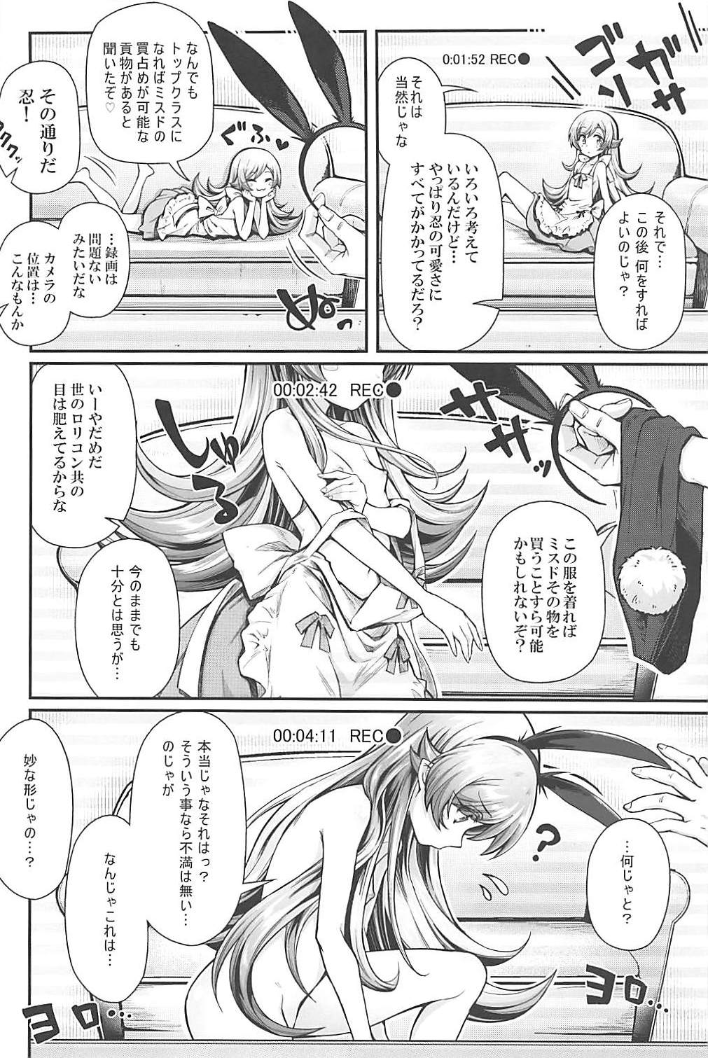 Pachimonogatari Part 16: Shinobu Debut page 3 full