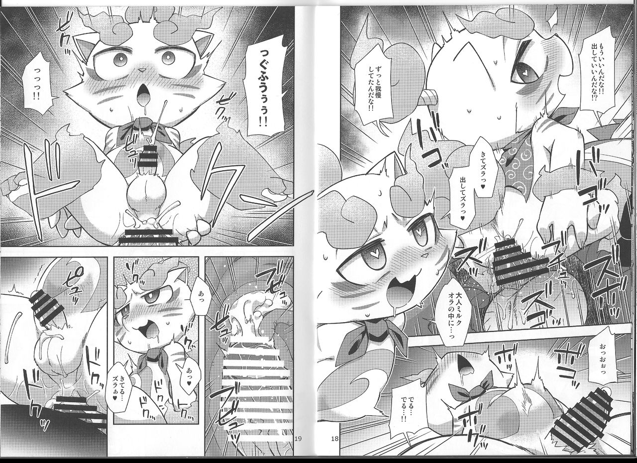 ChagaKoma Biyori page 10 full