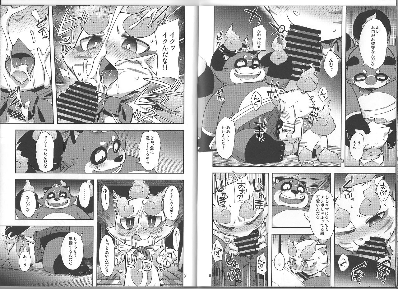 ChagaKoma Biyori page 5 full