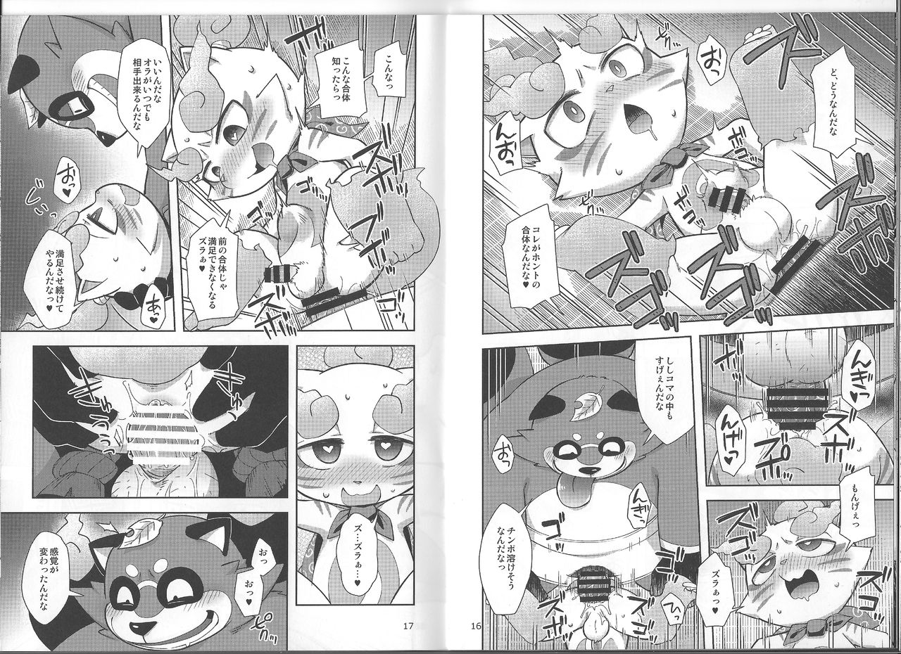 ChagaKoma Biyori page 9 full