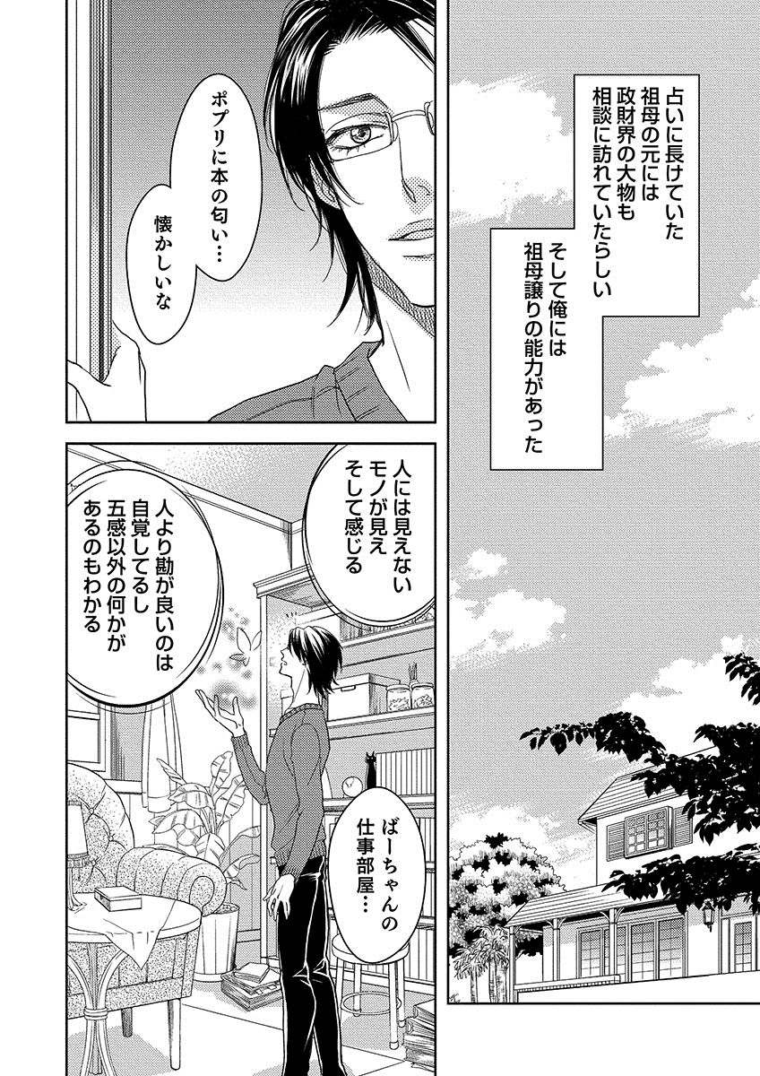 Debiruzuporuno page 6 full