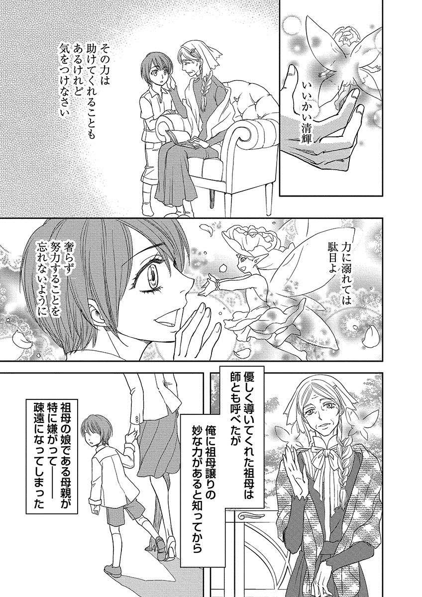 Debiruzuporuno page 7 full