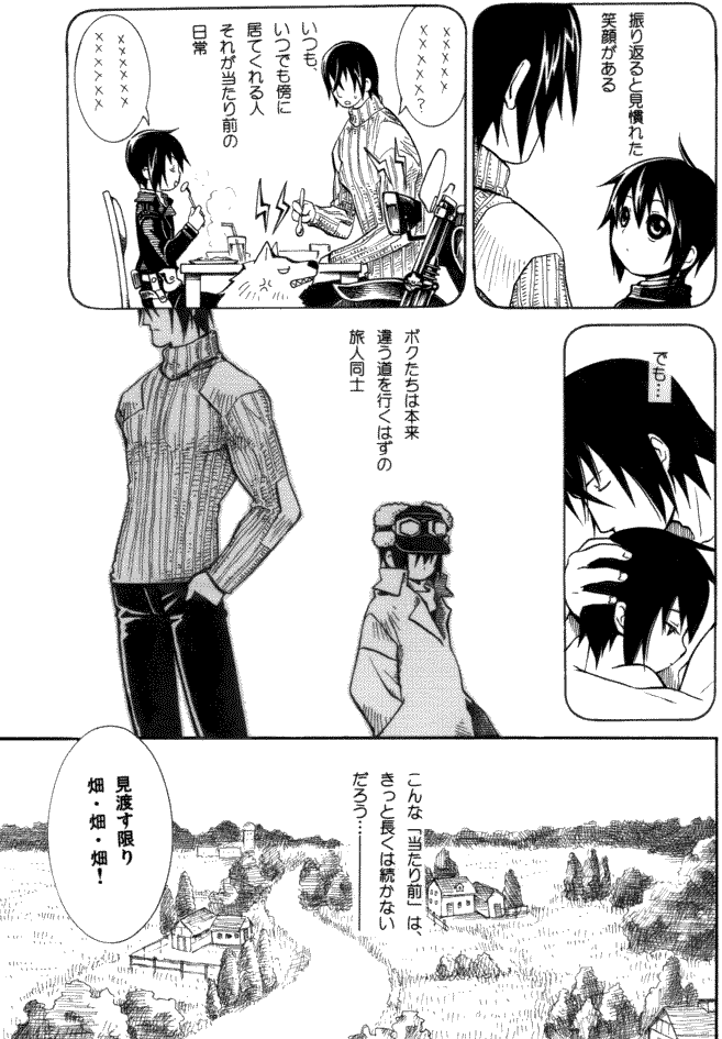 Itsuka Kuru Toki page 6 full