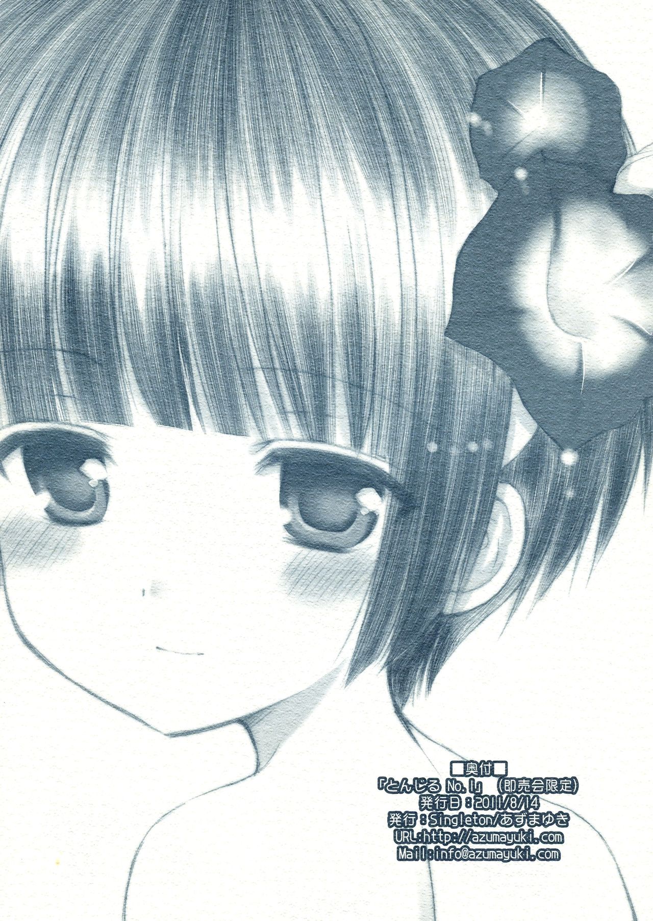 Tonjiru 1 page 2 full