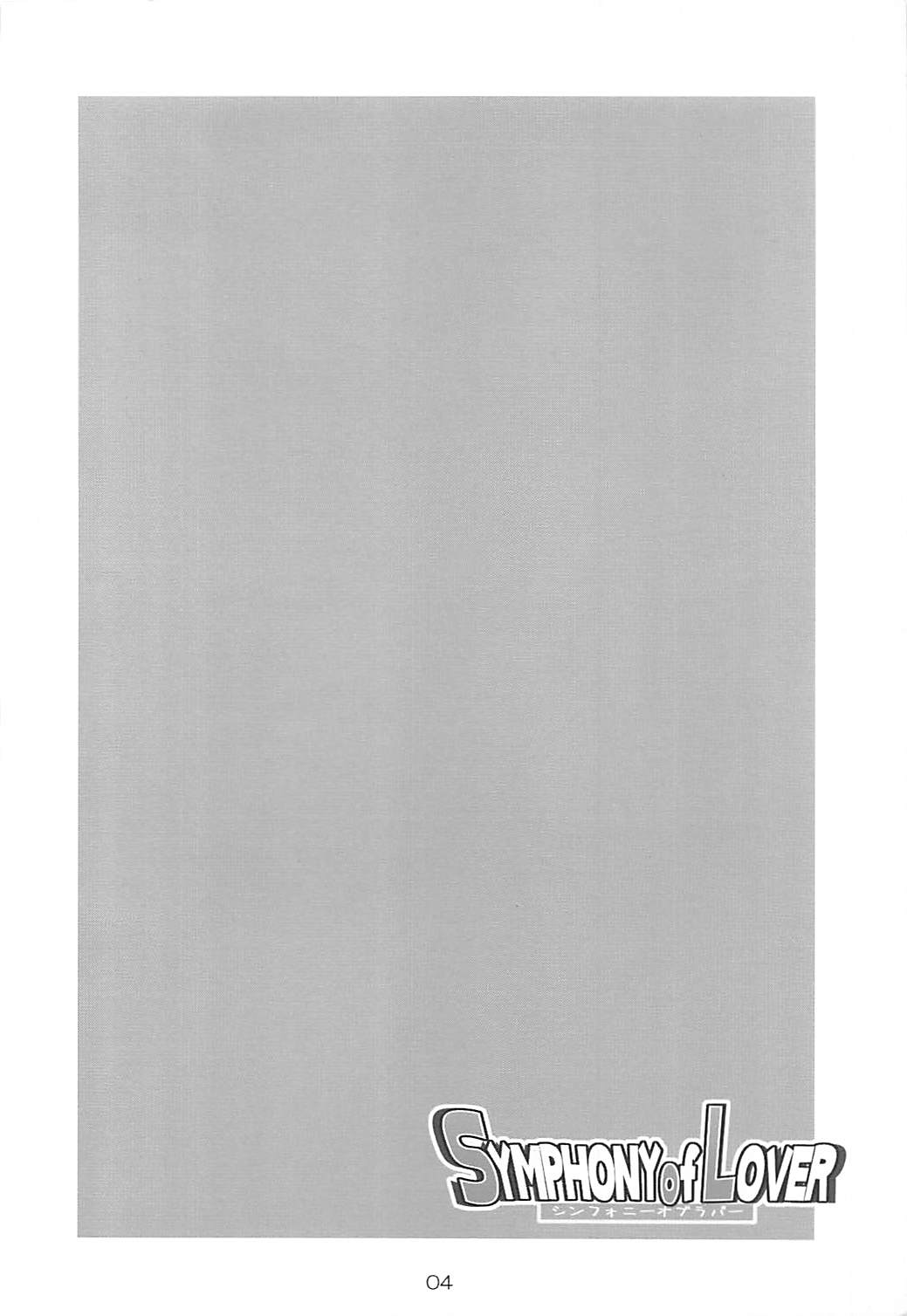 SYMPHONY of LOVER page 3 full